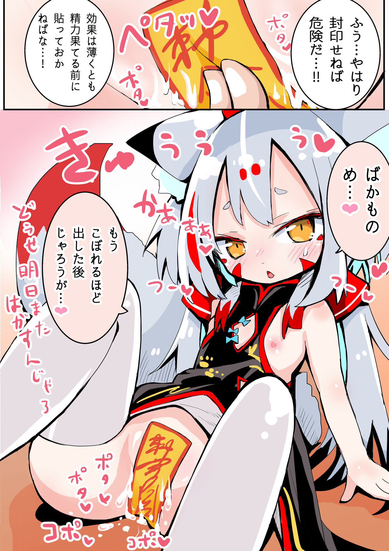 封印の術なぞ効かぬわキュウビ page 3 full