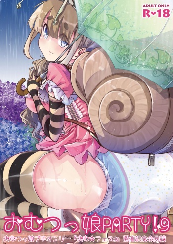 "Omutsukko PARTY! 9" Kaisai Kinen Goudoushi cover