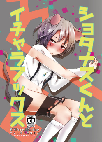 Shota Naz-kun to Icha Lovex cover