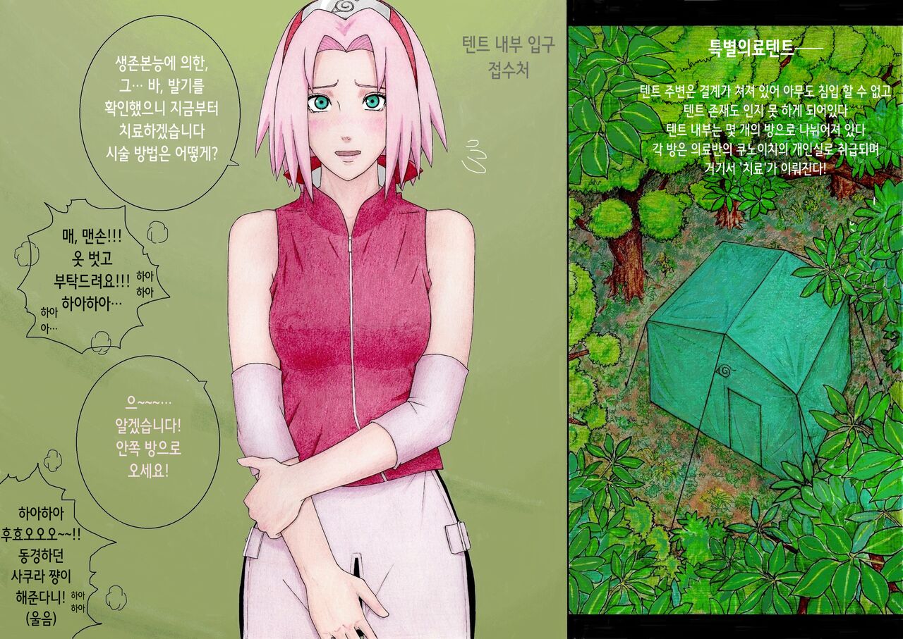 さくらちゃんの初めての手コキ | 사쿠라 쨩의 첫 대딸 page 3 full