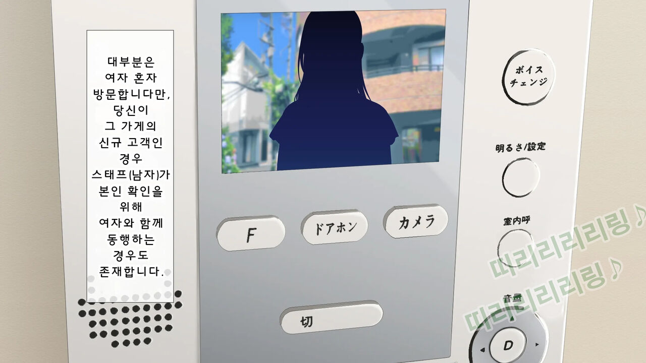 DeliHeal De Mitsuketa Do M Tenshi 2 |델리헬에서 찾은 도M천사 2 page 8 full