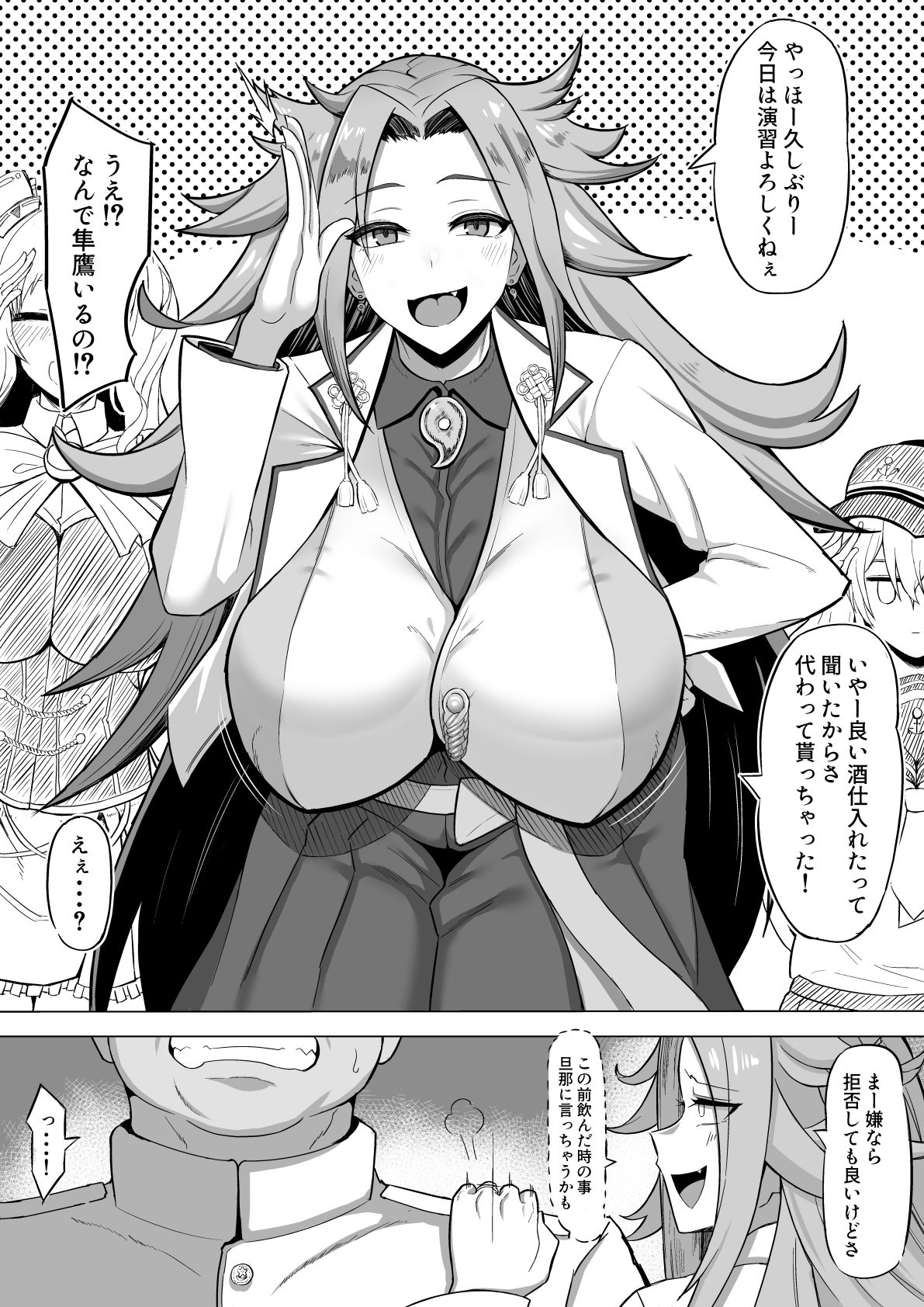Jun'you NTR page 2 full