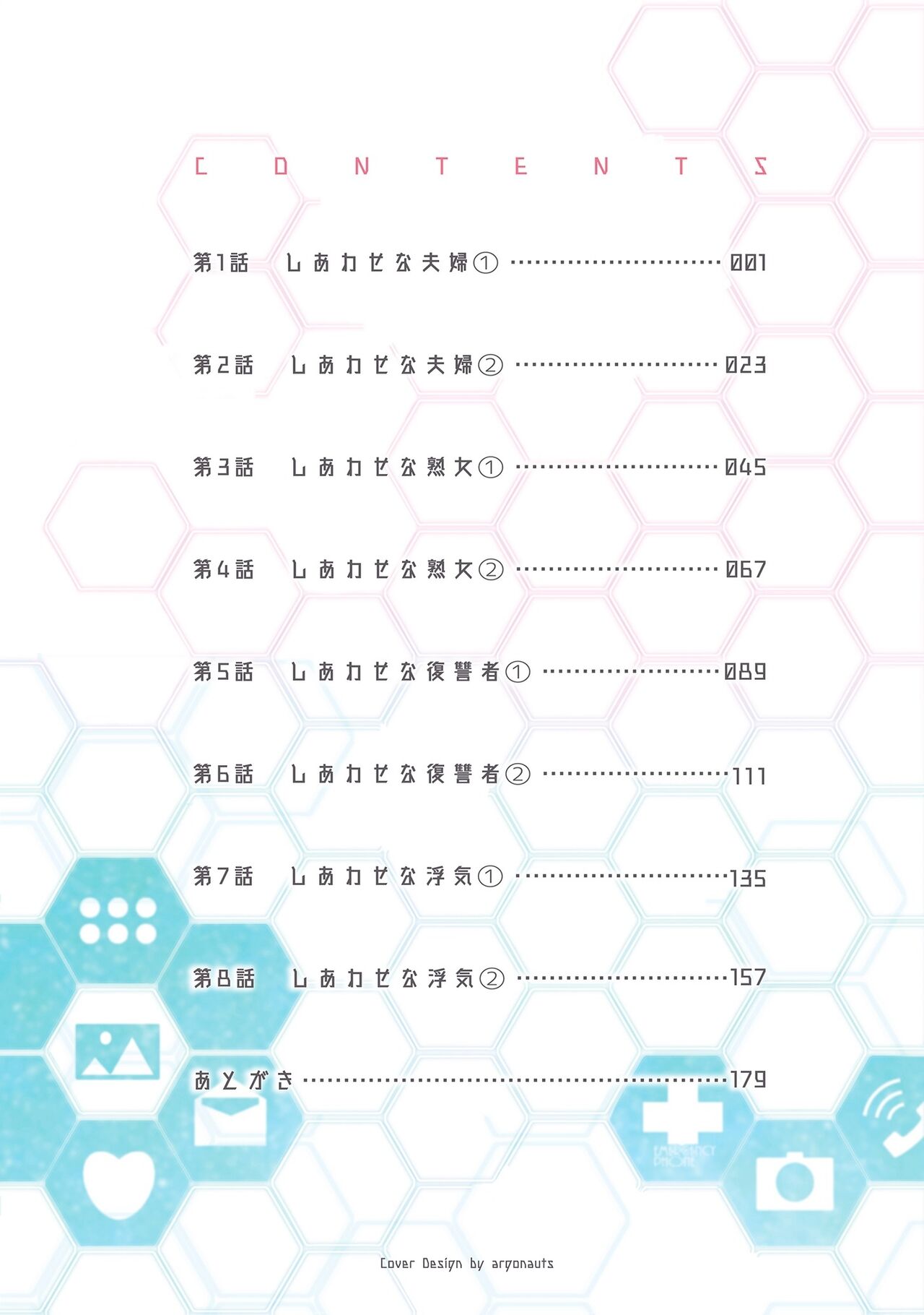 Shiawase no Kuni page 2 full