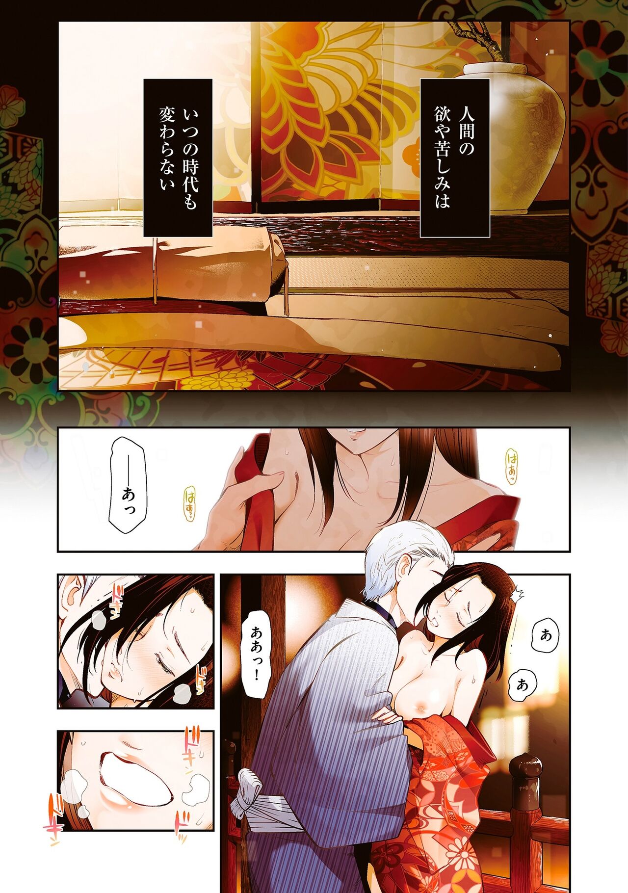 Shiawase no Kuni page 3 full