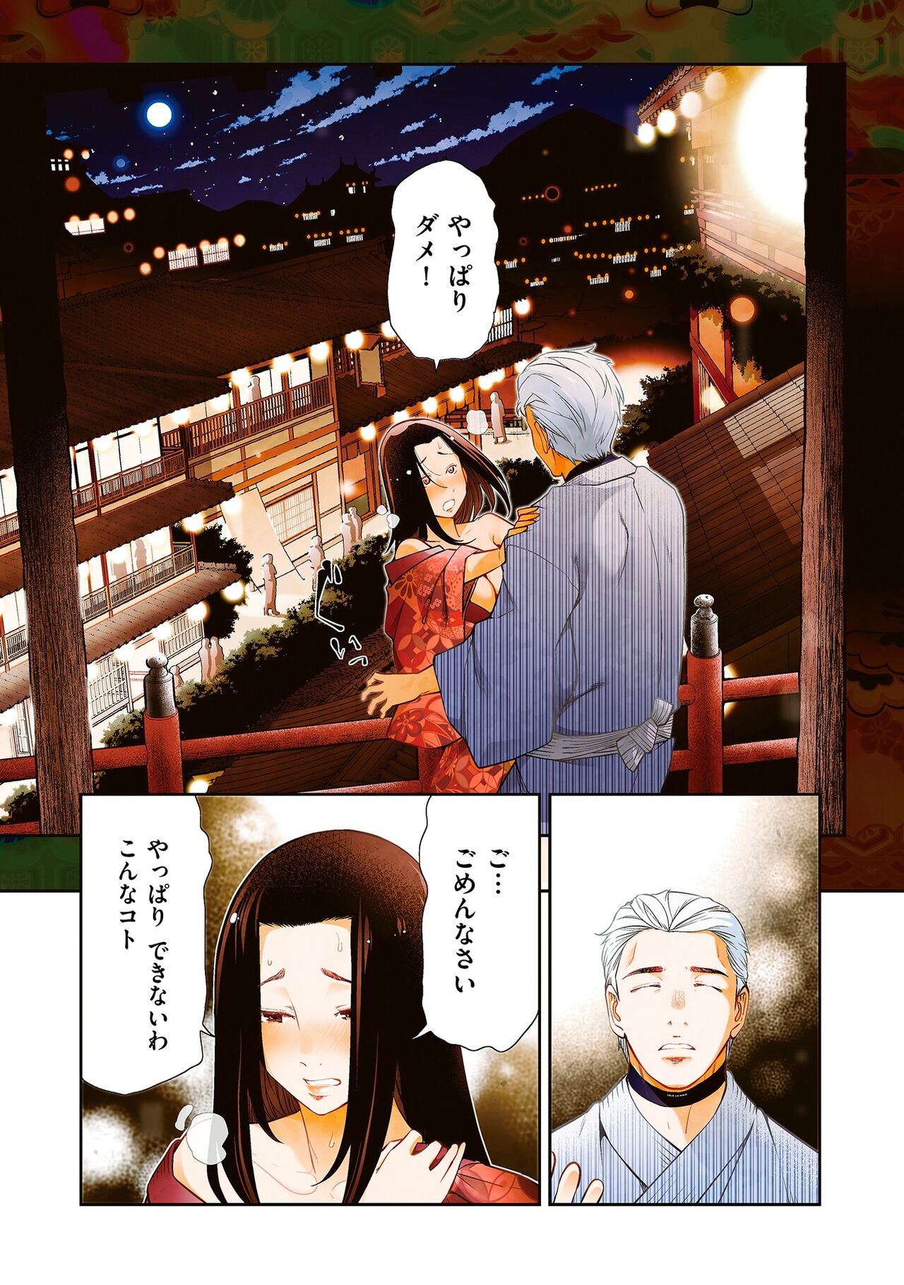 Shiawase no Kuni page 4 full