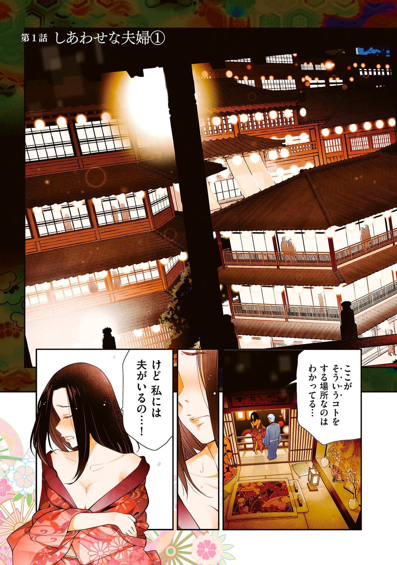Shiawase no Kuni page 5 full