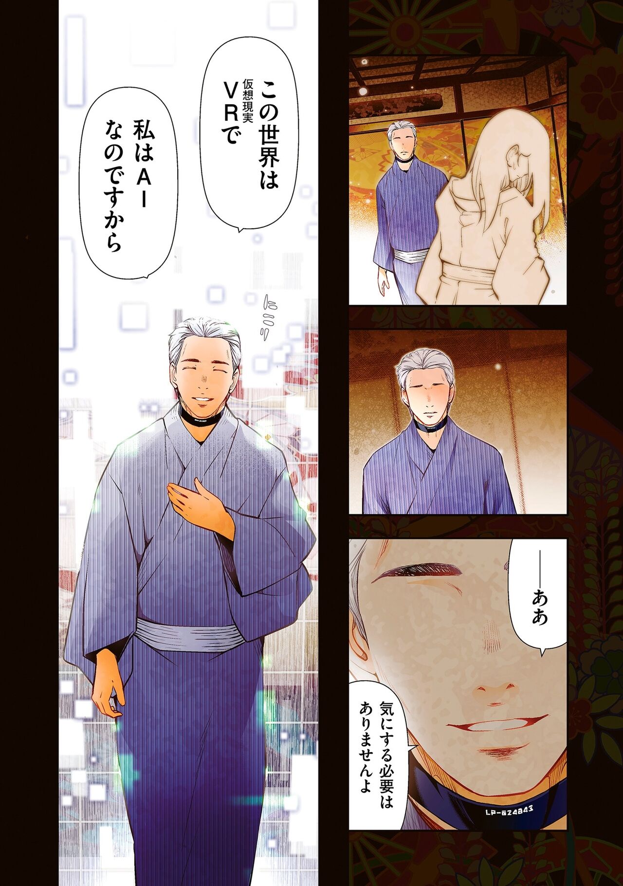 Shiawase no Kuni page 6 full