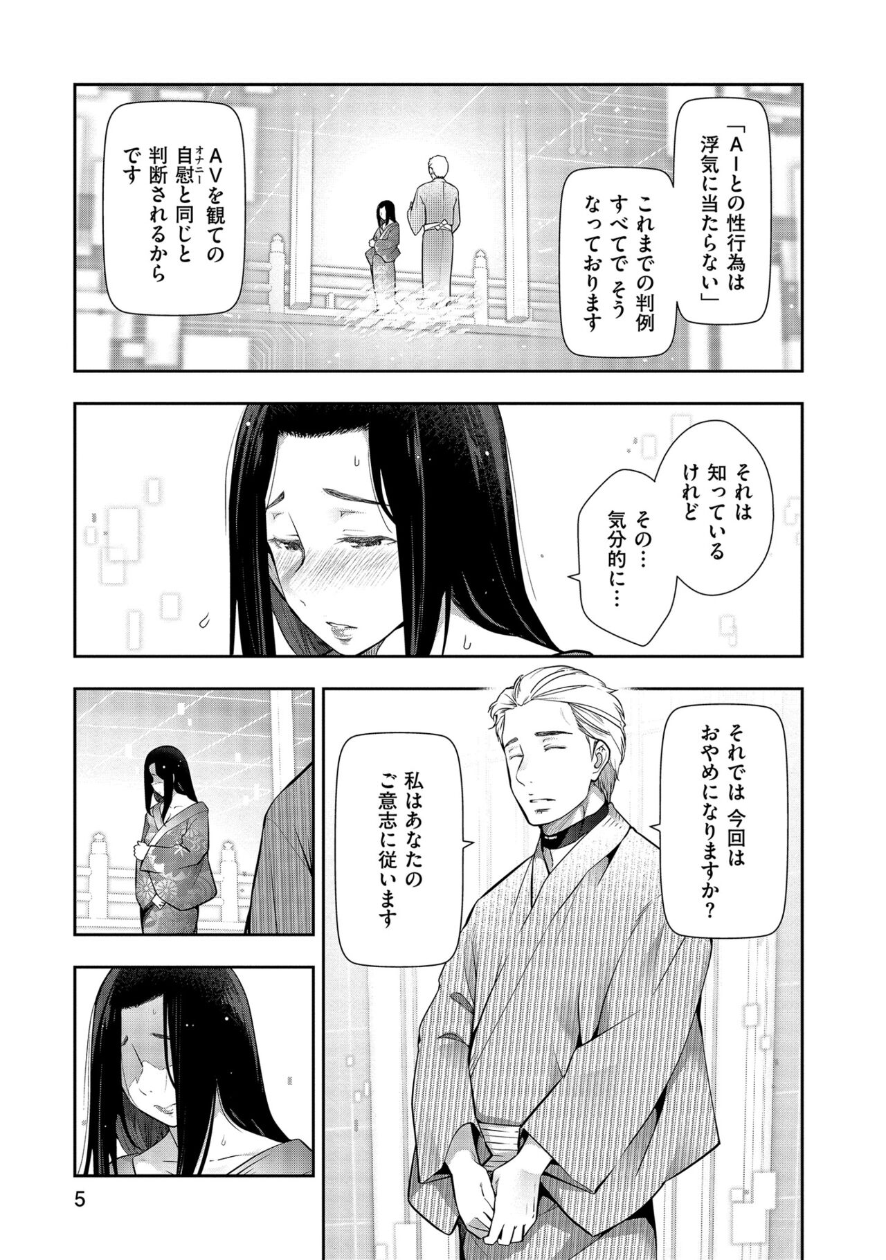 Shiawase no Kuni page 7 full