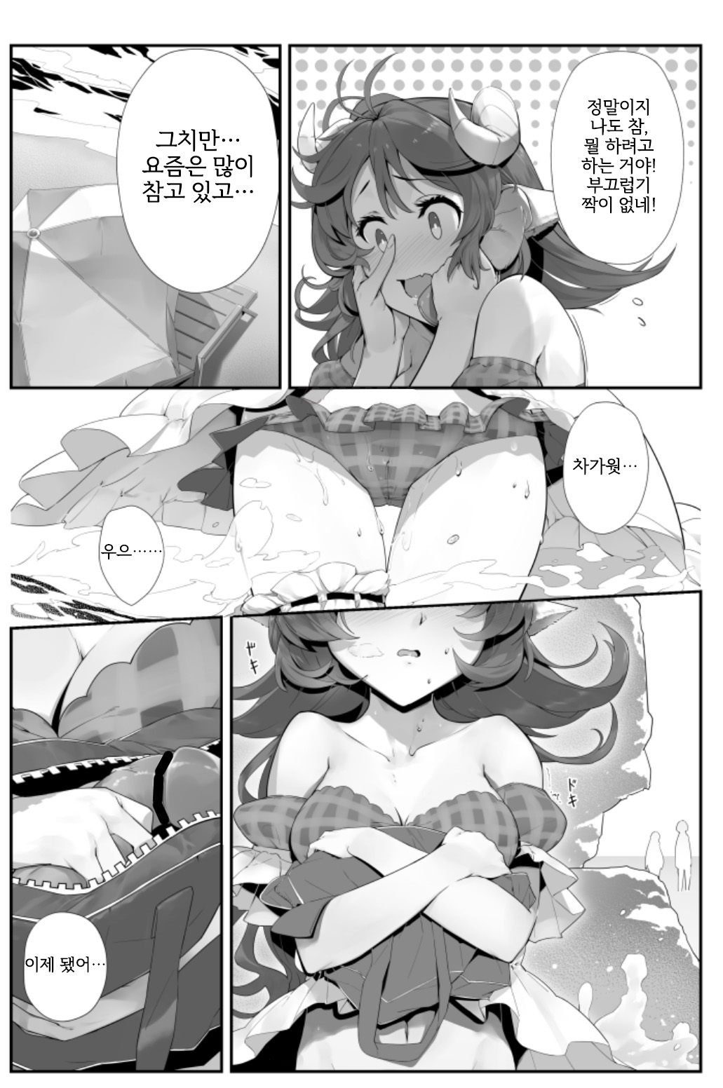 Naedoko ni Sareta Kanojo-tachi | 묘상이 된 그녀들 page 4 full