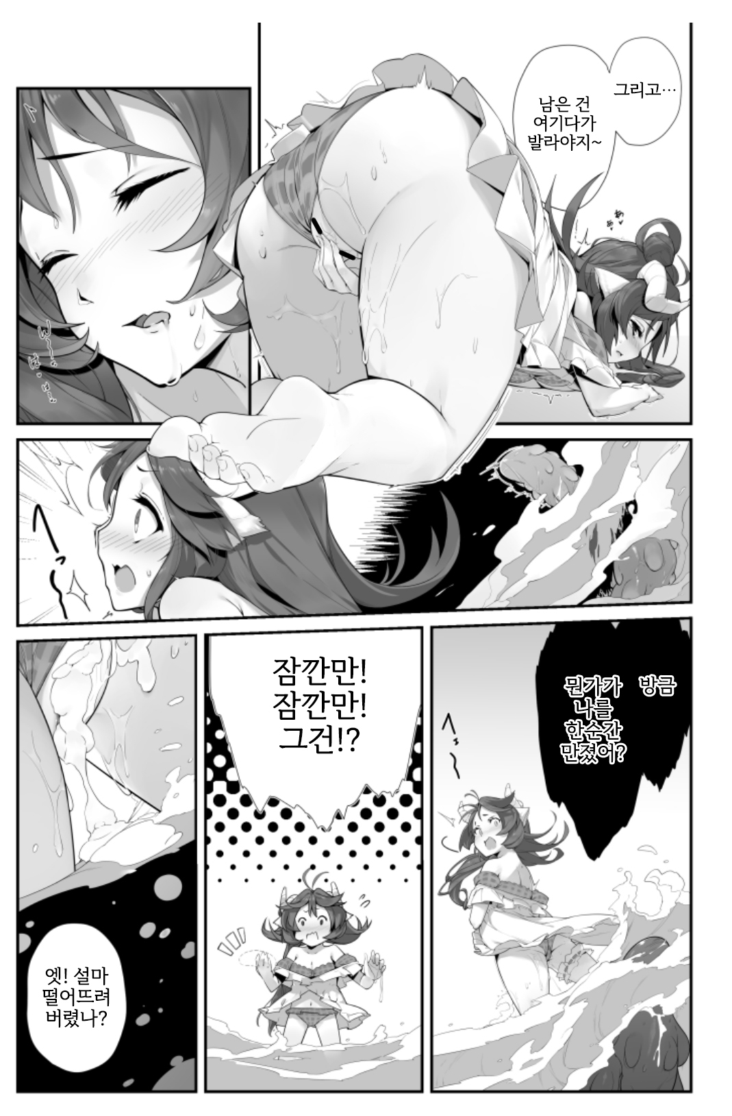 Naedoko ni Sareta Kanojo-tachi | 묘상이 된 그녀들 page 6 full