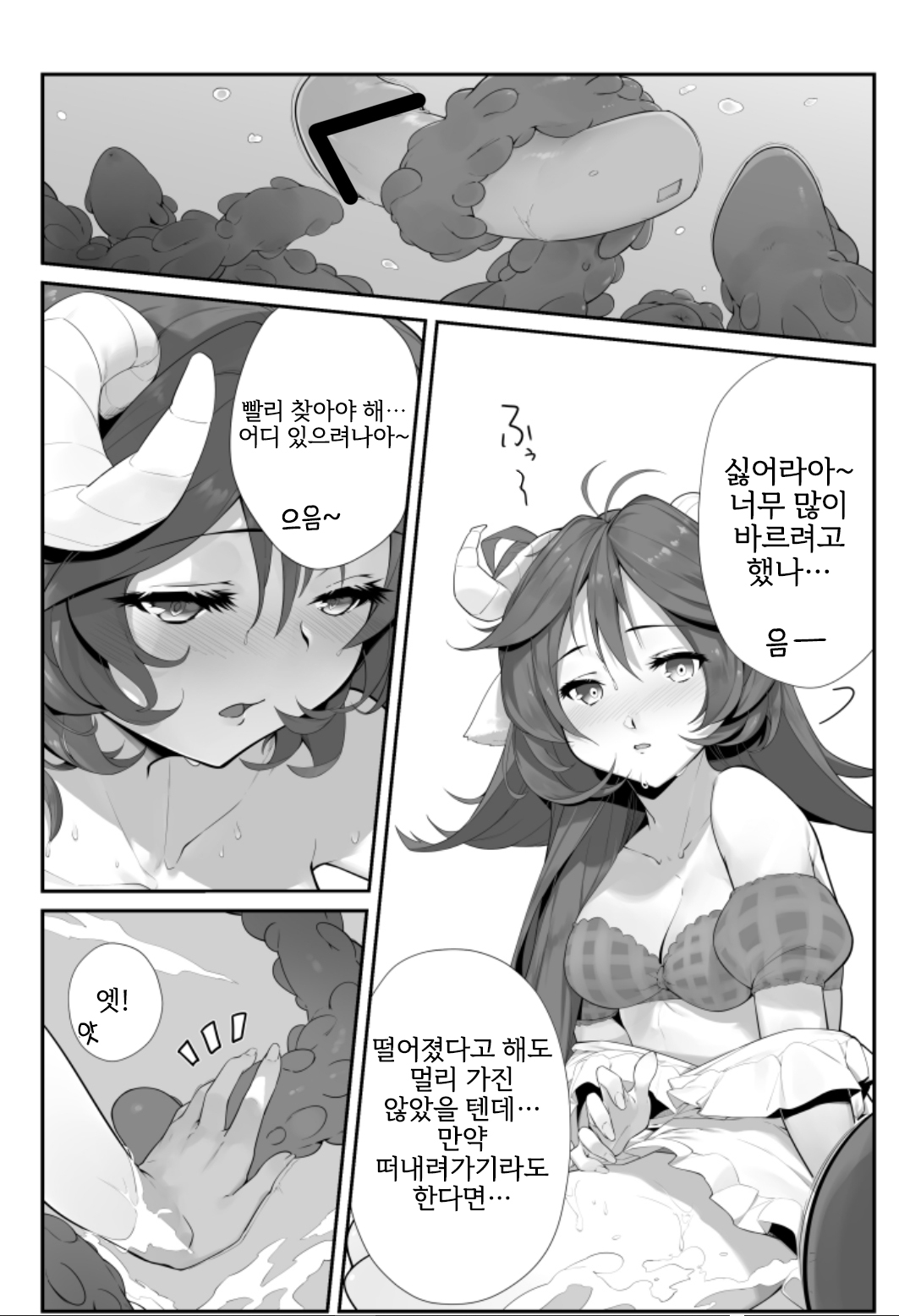 Naedoko ni Sareta Kanojo-tachi | 묘상이 된 그녀들 page 7 full