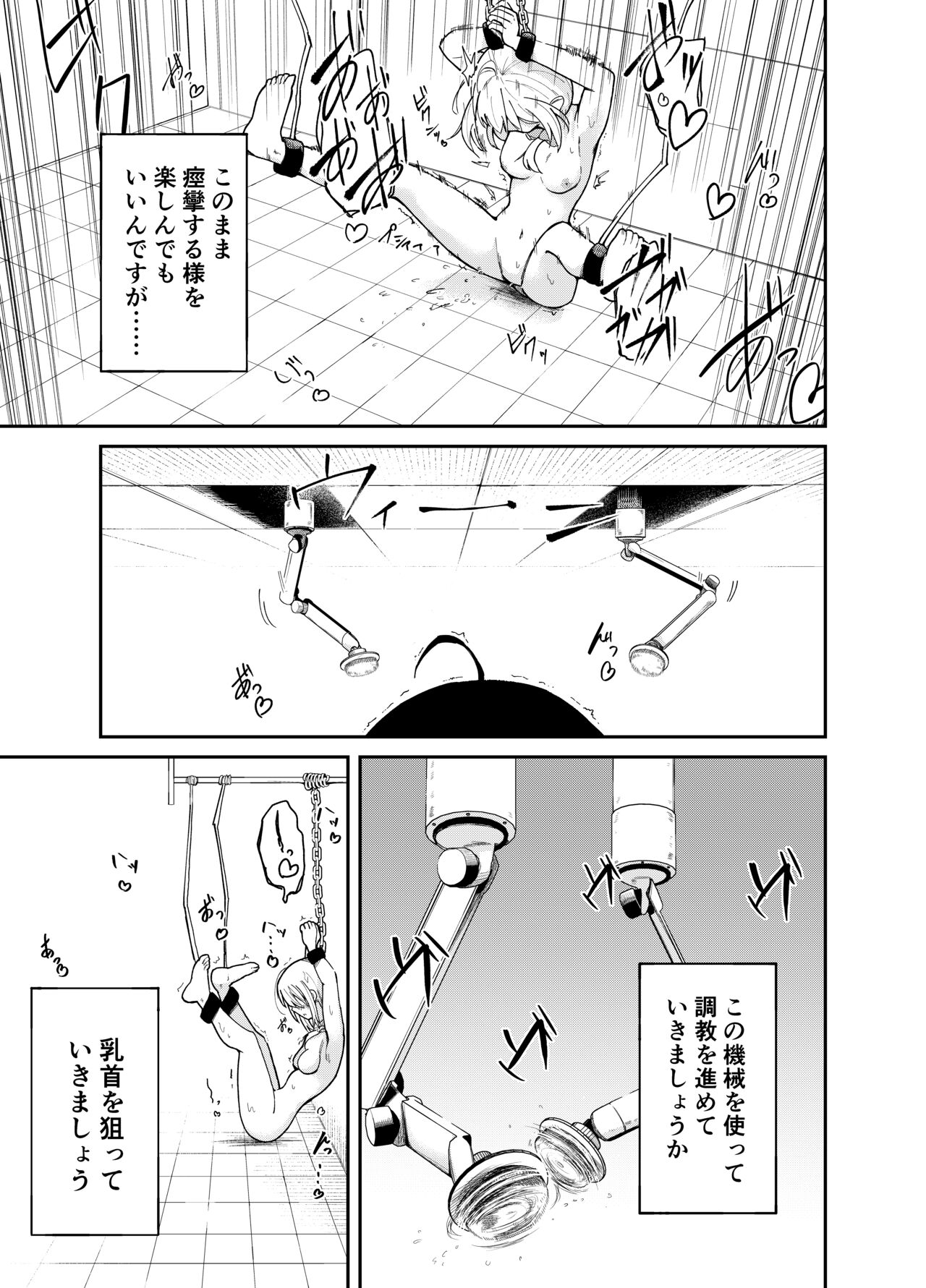 人権破壊工場 page 10 full
