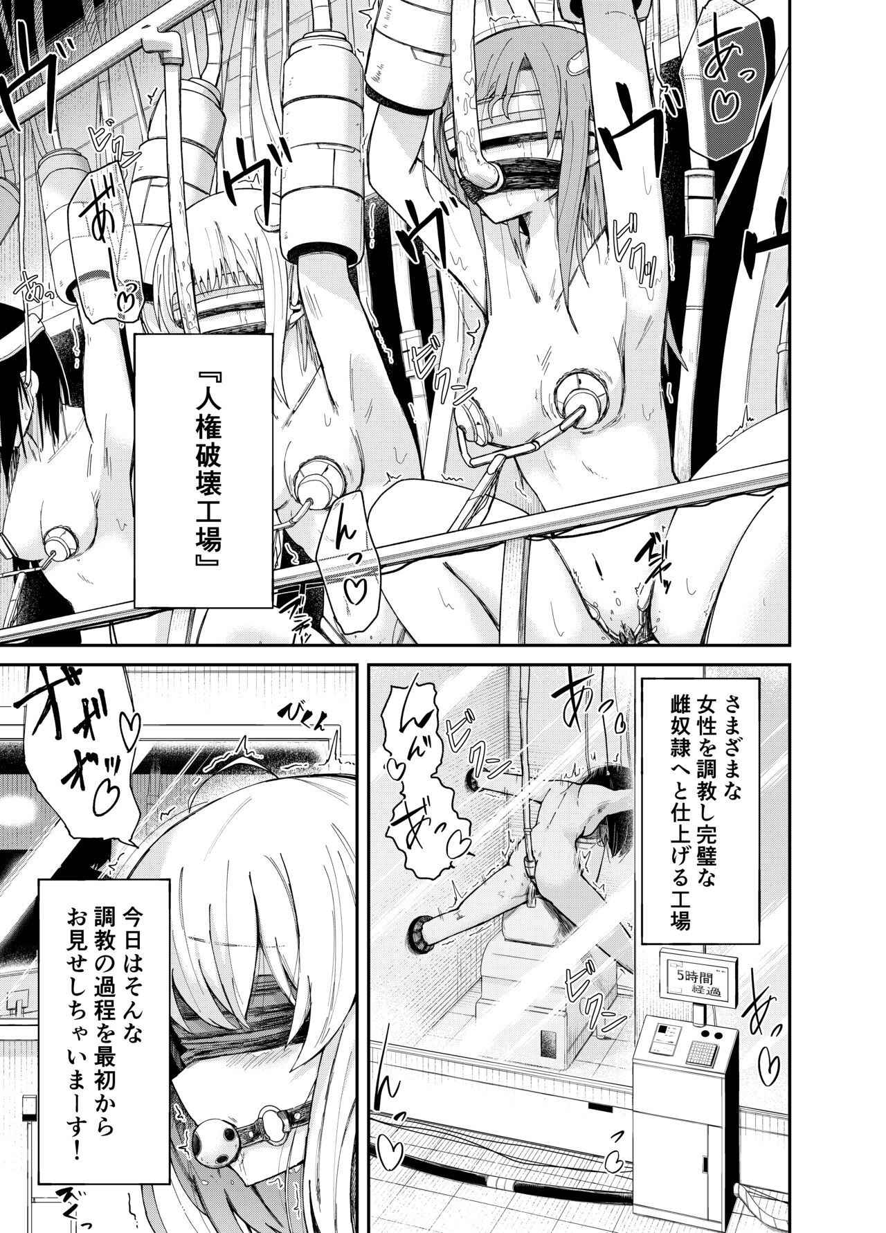 人権破壊工場 page 2 full