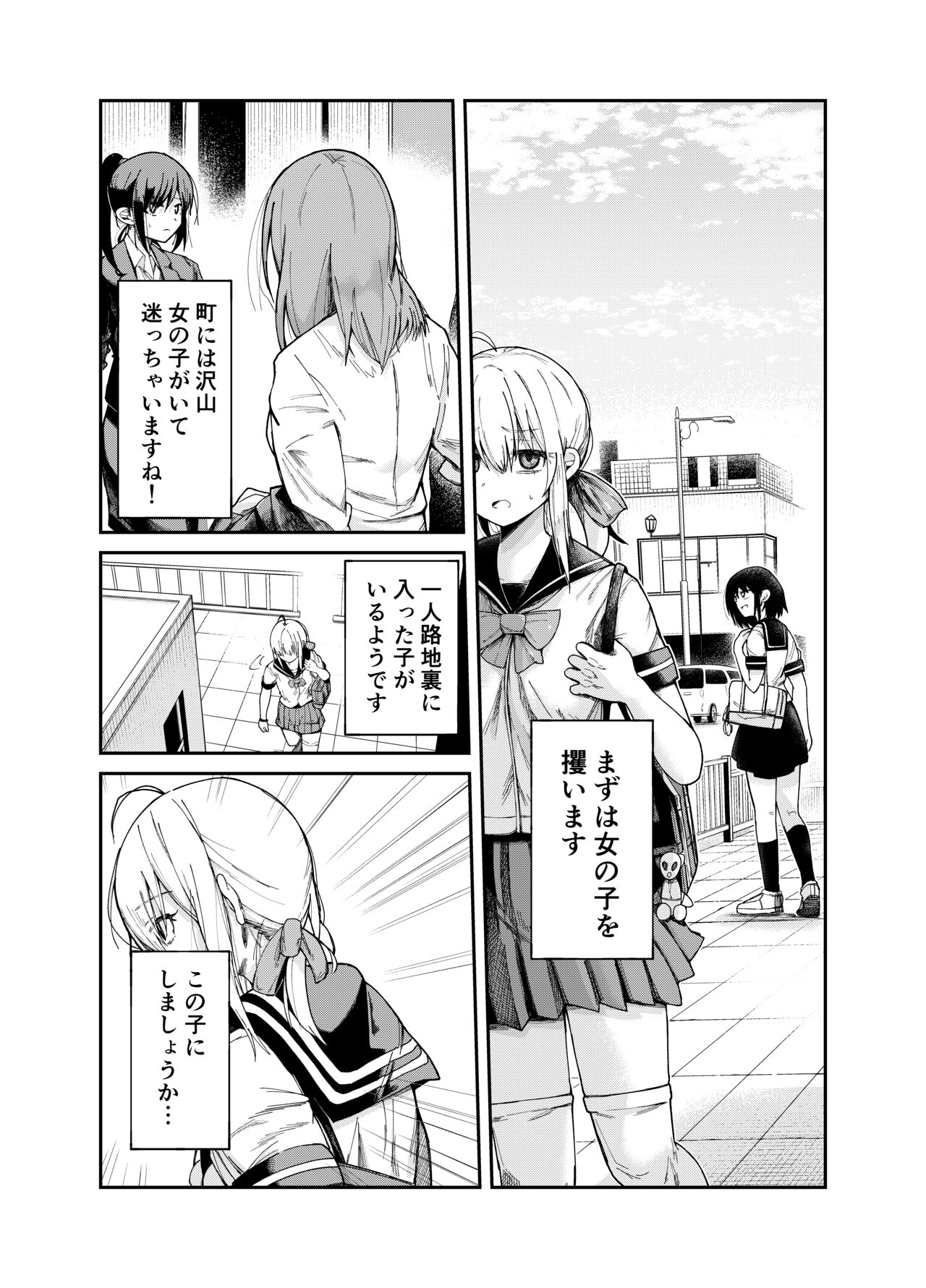 人権破壊工場 page 3 full
