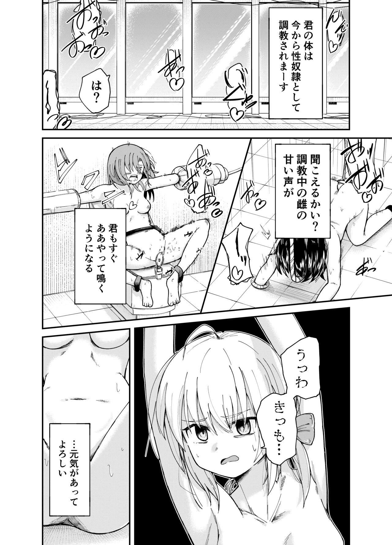 人権破壊工場 page 5 full