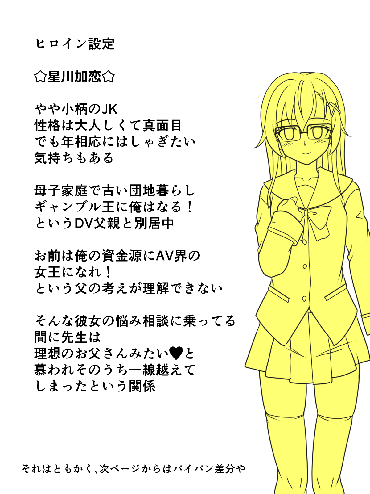 Sensei to Onsen ni Kimashita Doicha Love + Omake page 8 full