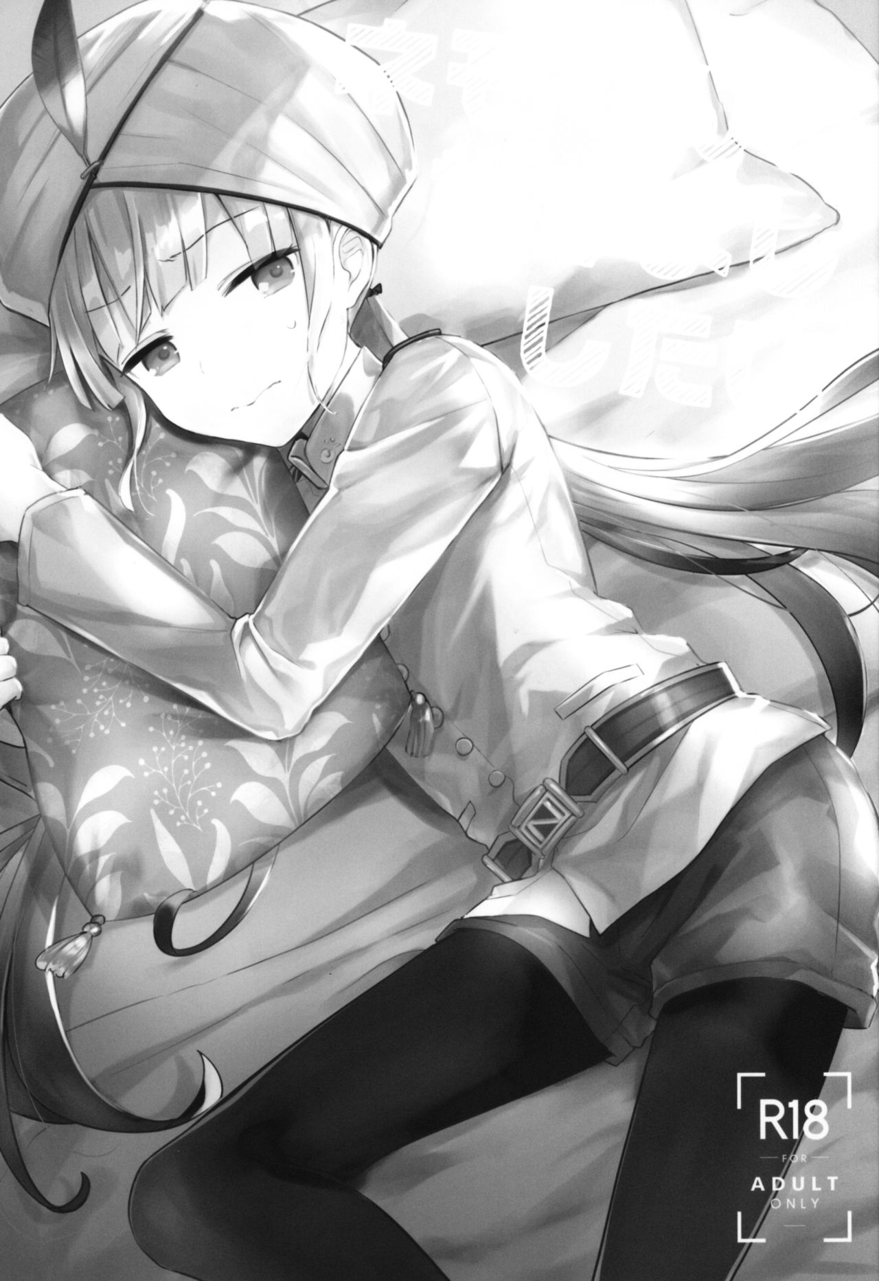 Nemo-kun to Nakayoku shitai | 네모 군이랑 사이좋게 놀고 싶어 page 2 full