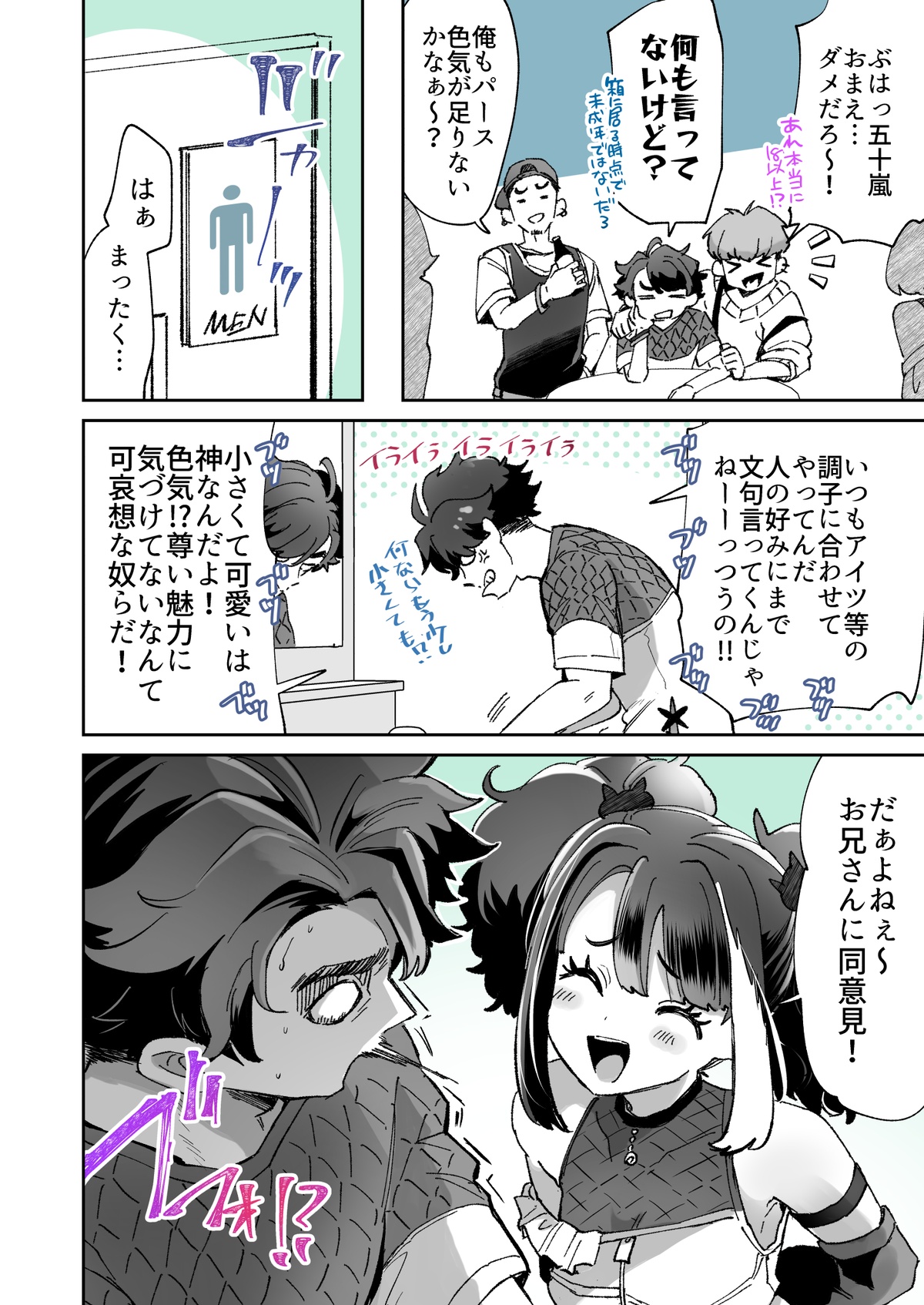 Rental? Kanojo 5 page 2 full
