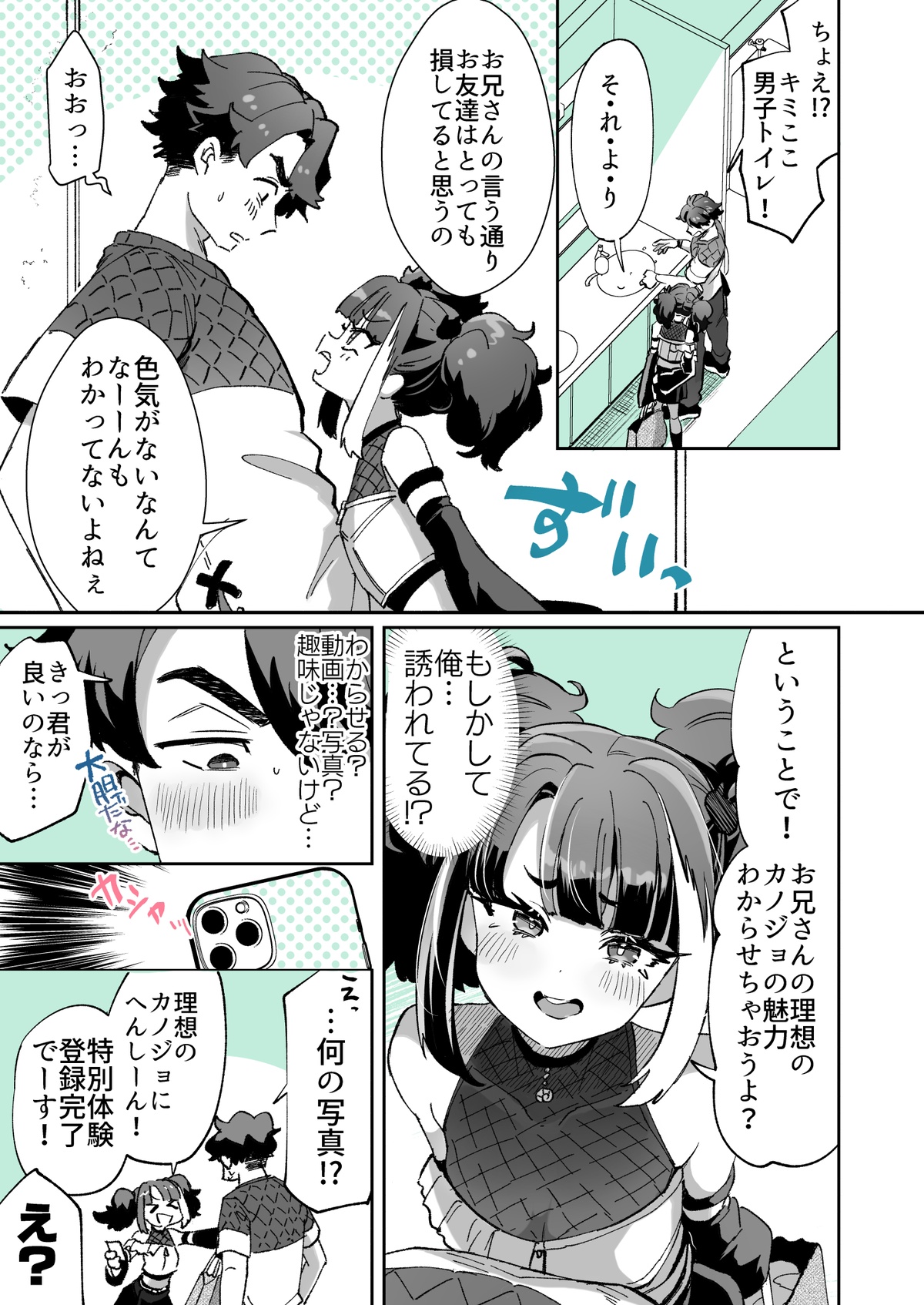 Rental? Kanojo 5 page 3 full