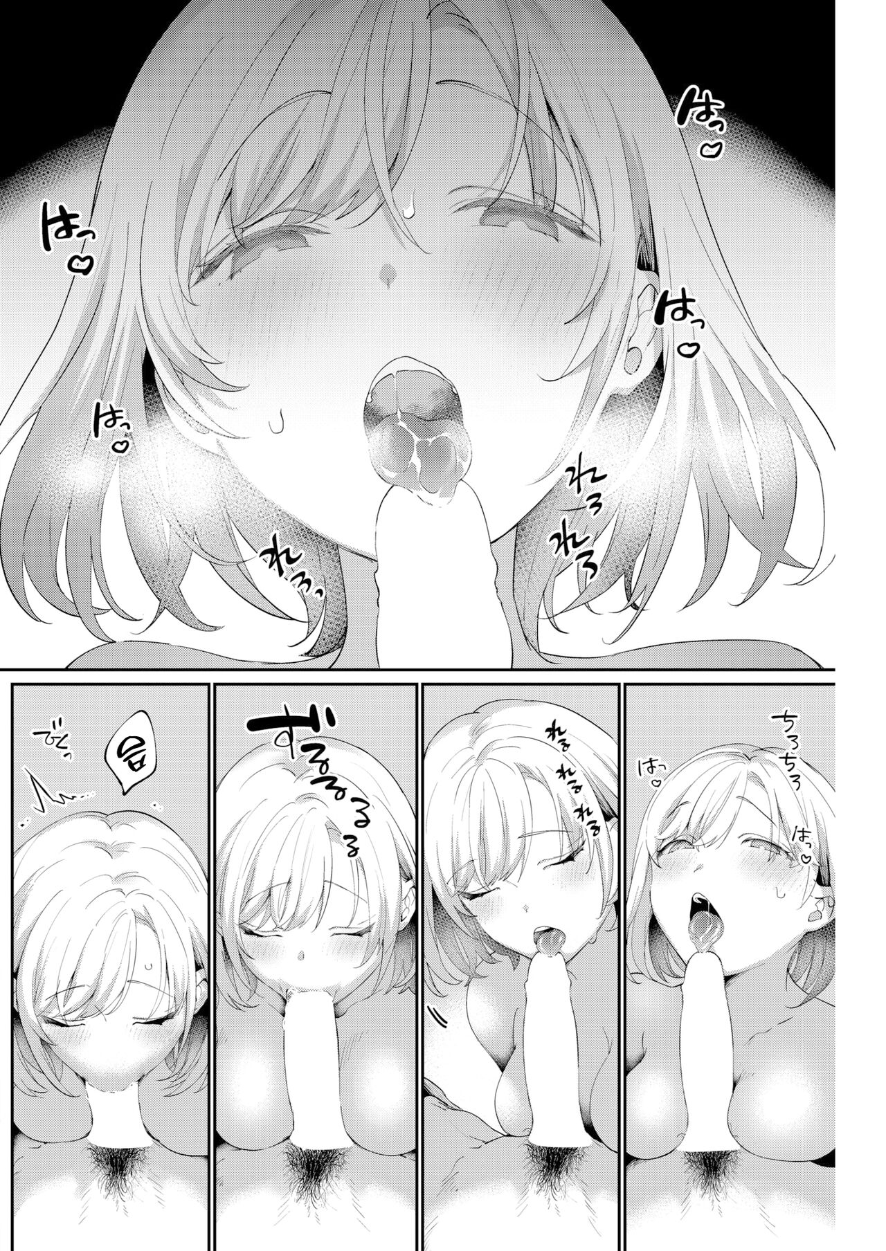 Ama Tarashi | 달콤한 유혹 page 7 full