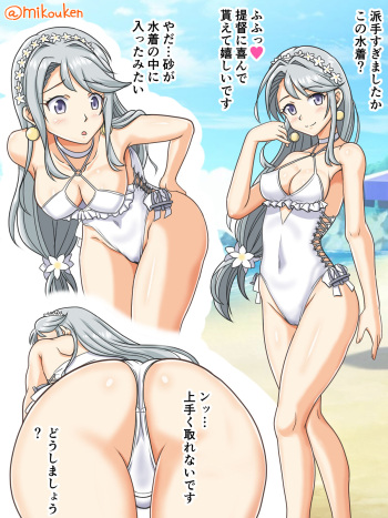 Azatoi Sagiri to Natsu no Yuuwaku cover