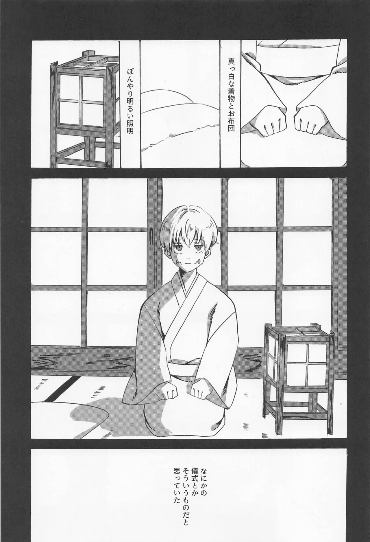bokudakeomite page 10 full