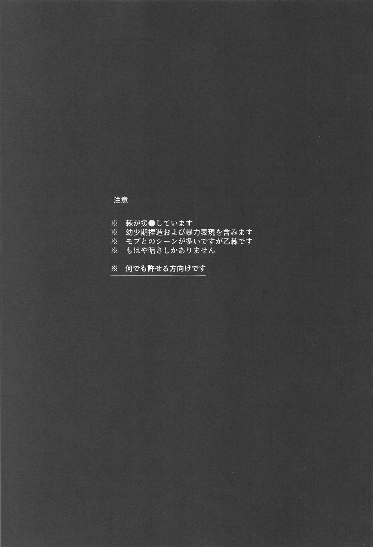 bokudakeomite page 2 full