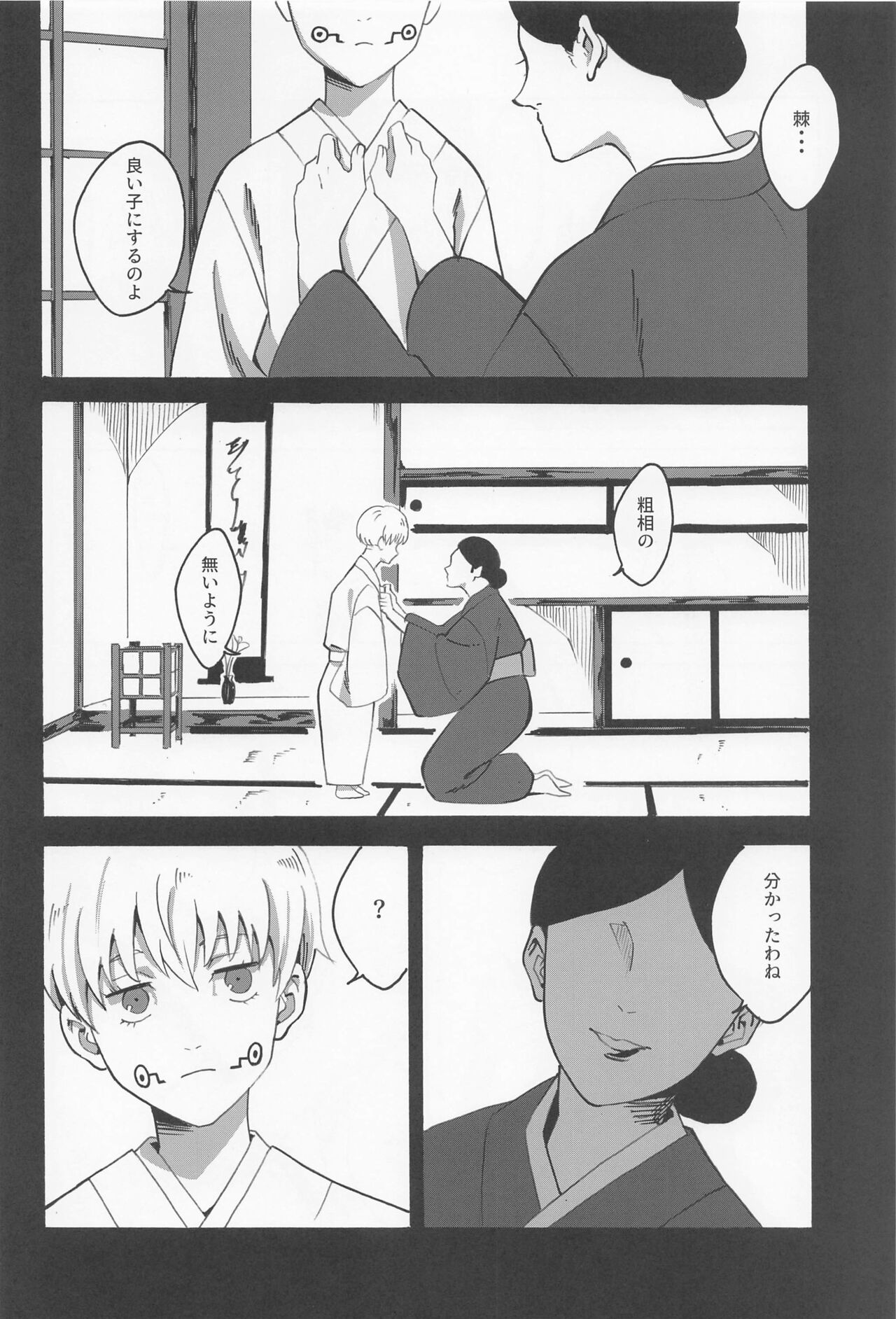 bokudakeomite page 9 full