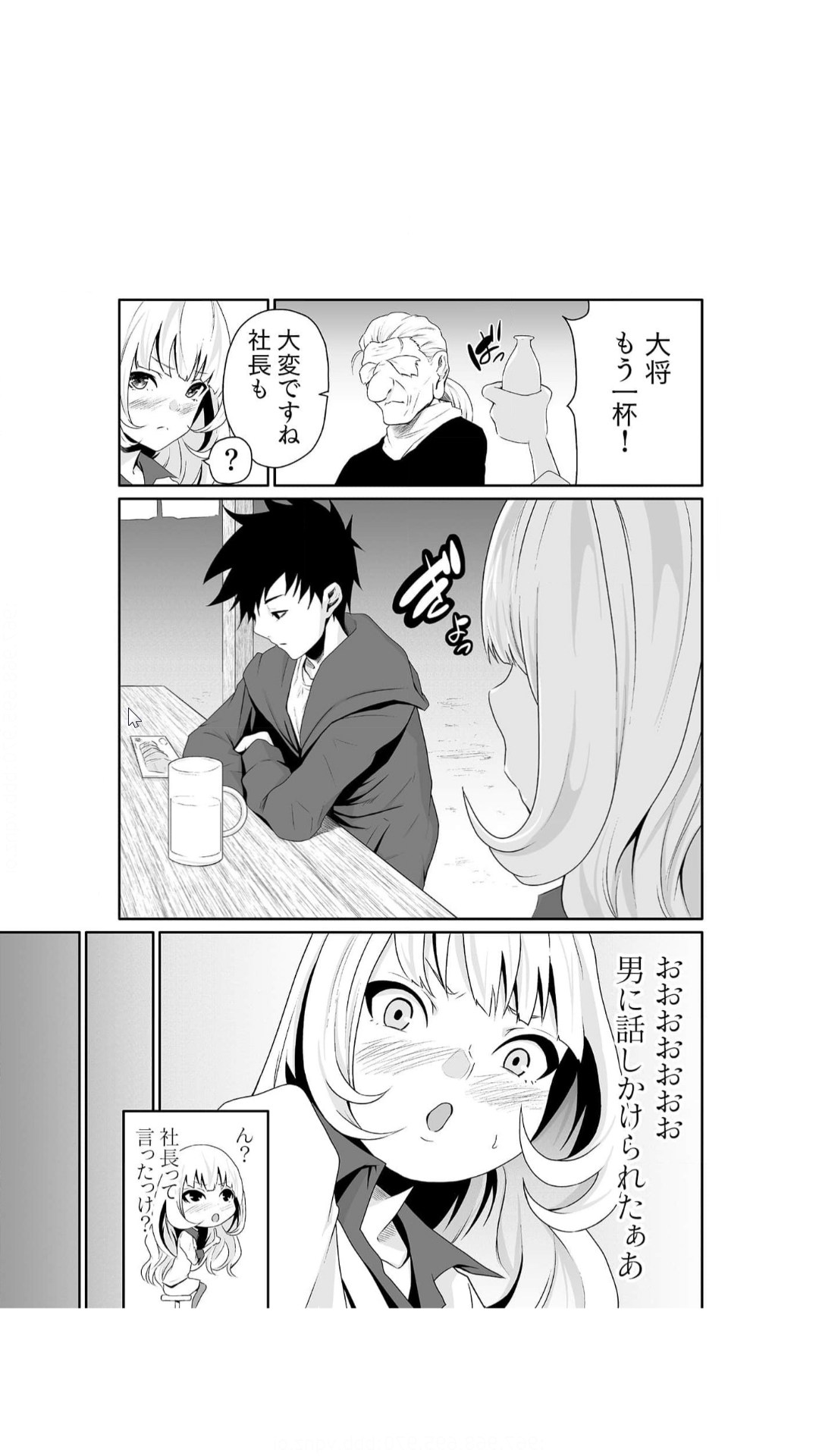 ちっぱい女社長10年ぶりのSEX～業績と性欲はうなぎのぼり～（1） page 10 full