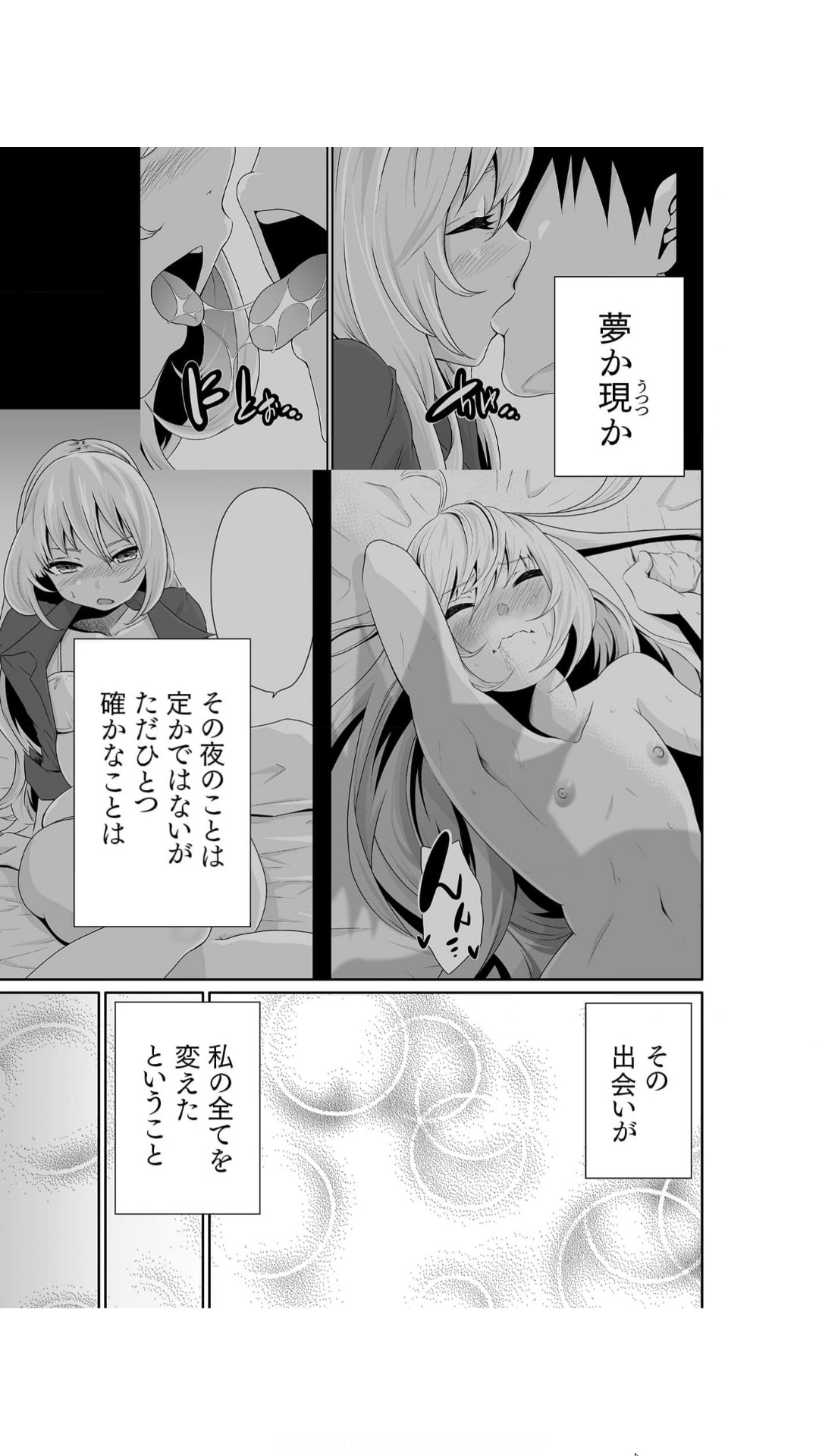 ちっぱい女社長10年ぶりのSEX～業績と性欲はうなぎのぼり～（1） page 3 full