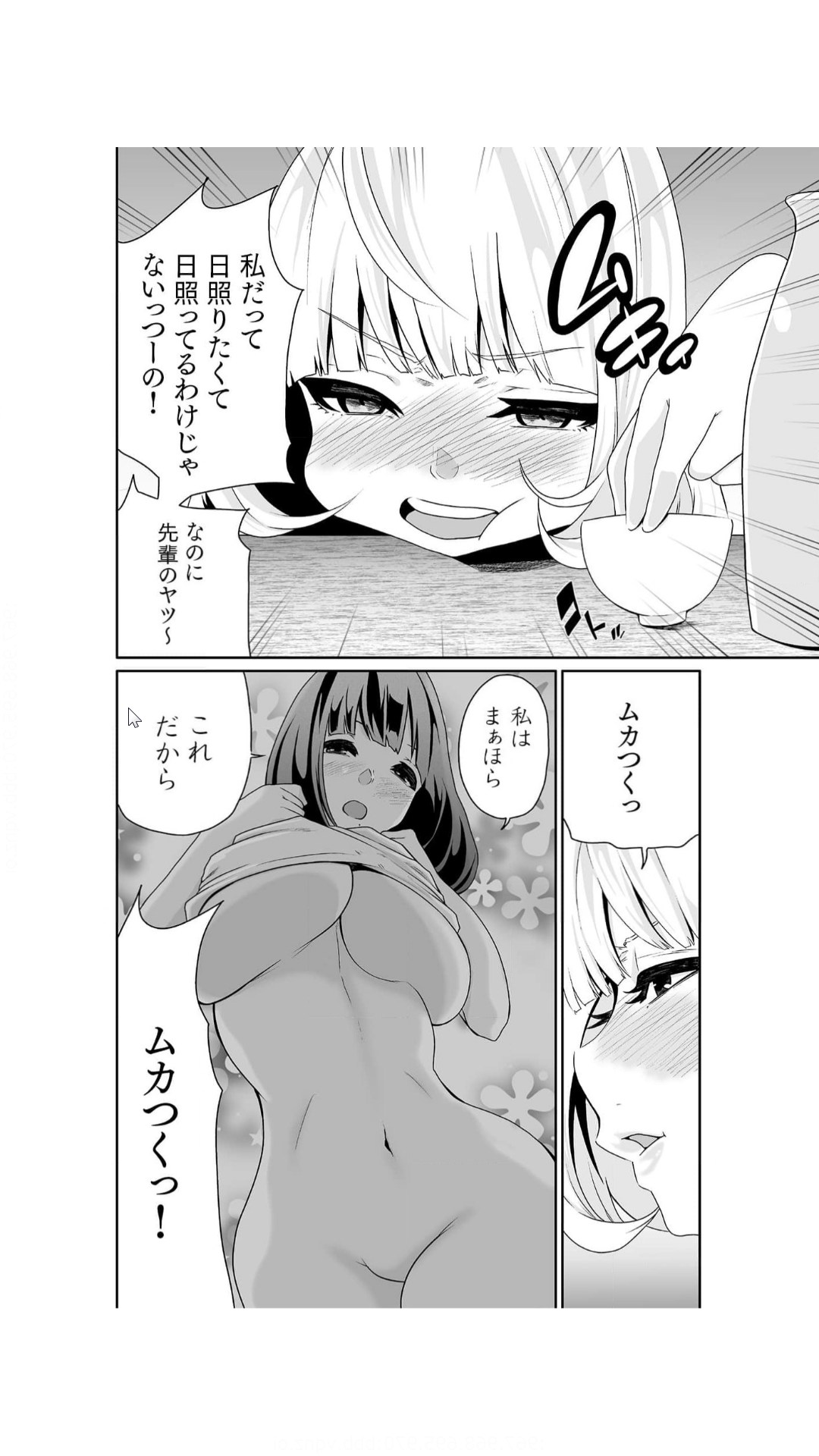 ちっぱい女社長10年ぶりのSEX～業績と性欲はうなぎのぼり～（1） page 9 full