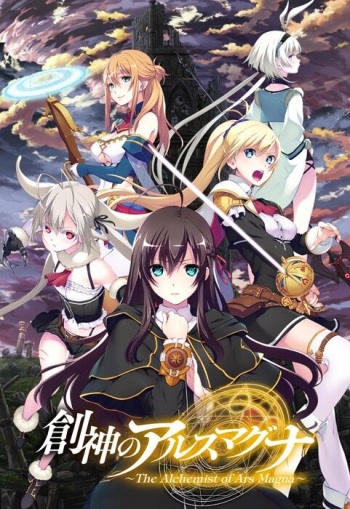 Soushin no Ars Magna cover