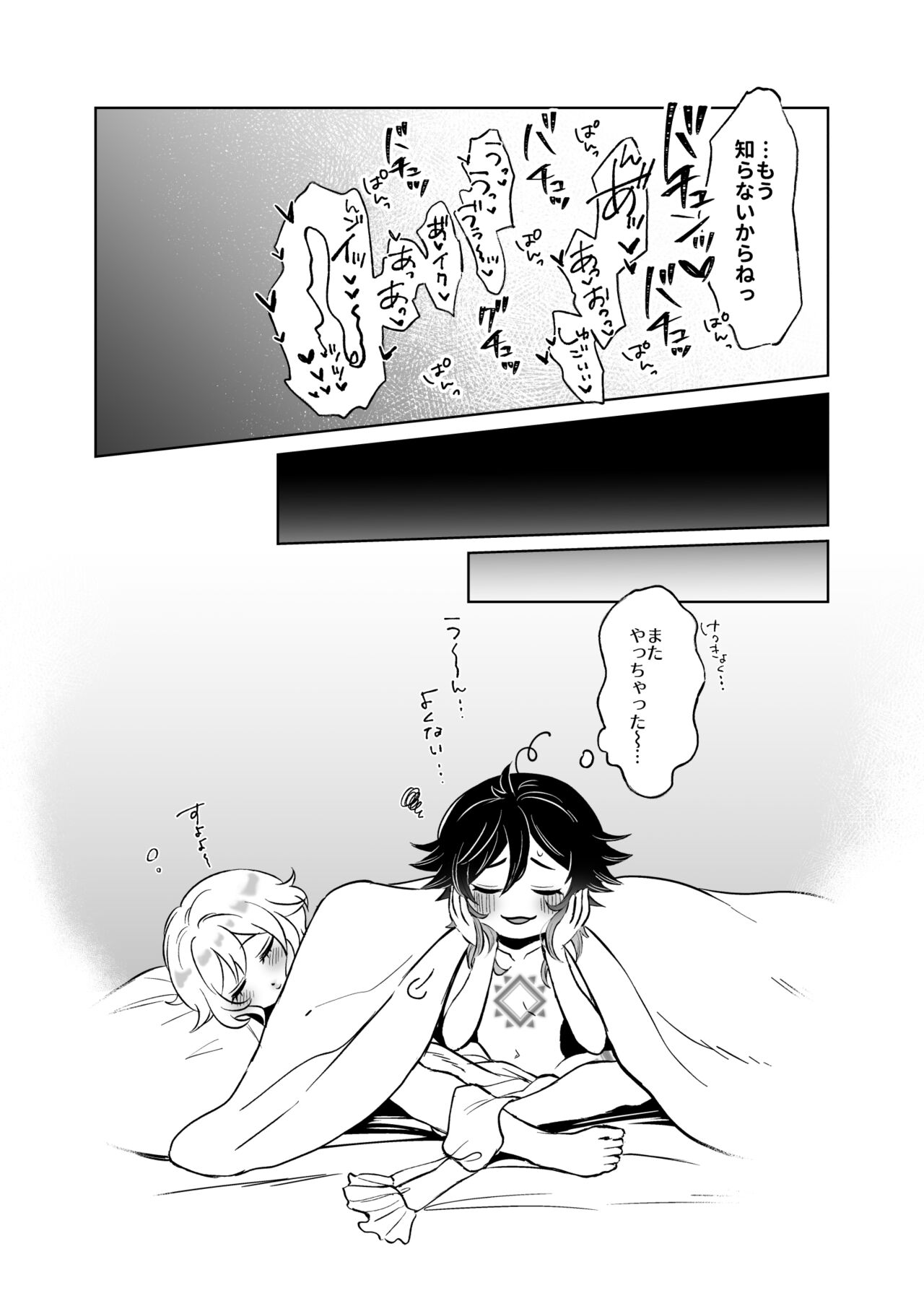 VenHotaru no Ecchi na Manga + Omake page 5 full