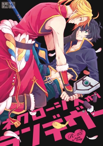 Necrosis of Rendezvous cover