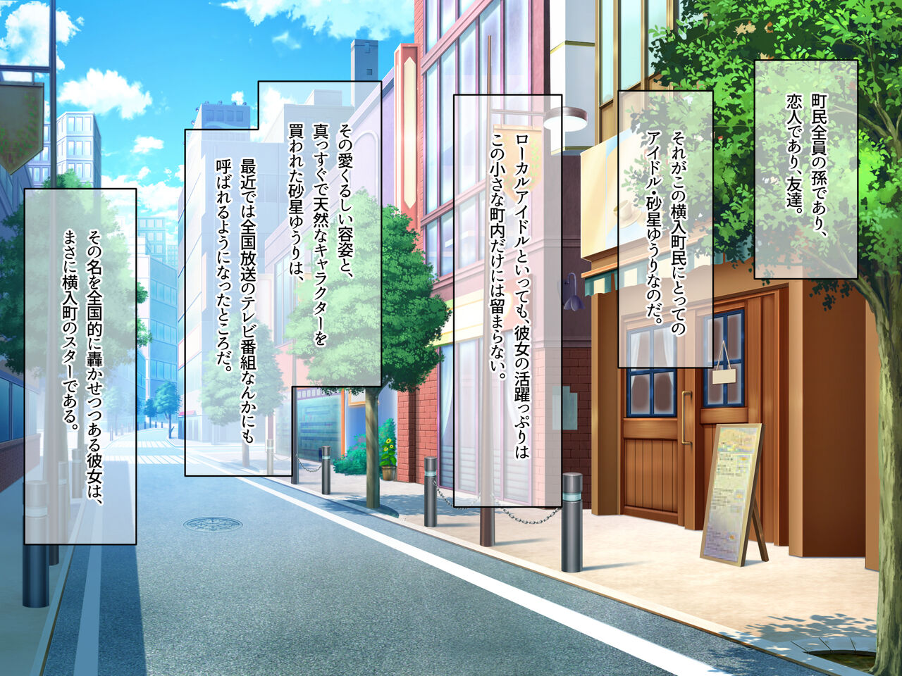 アイドル探偵「砂星ゆうり」の事件簿 page 7 full