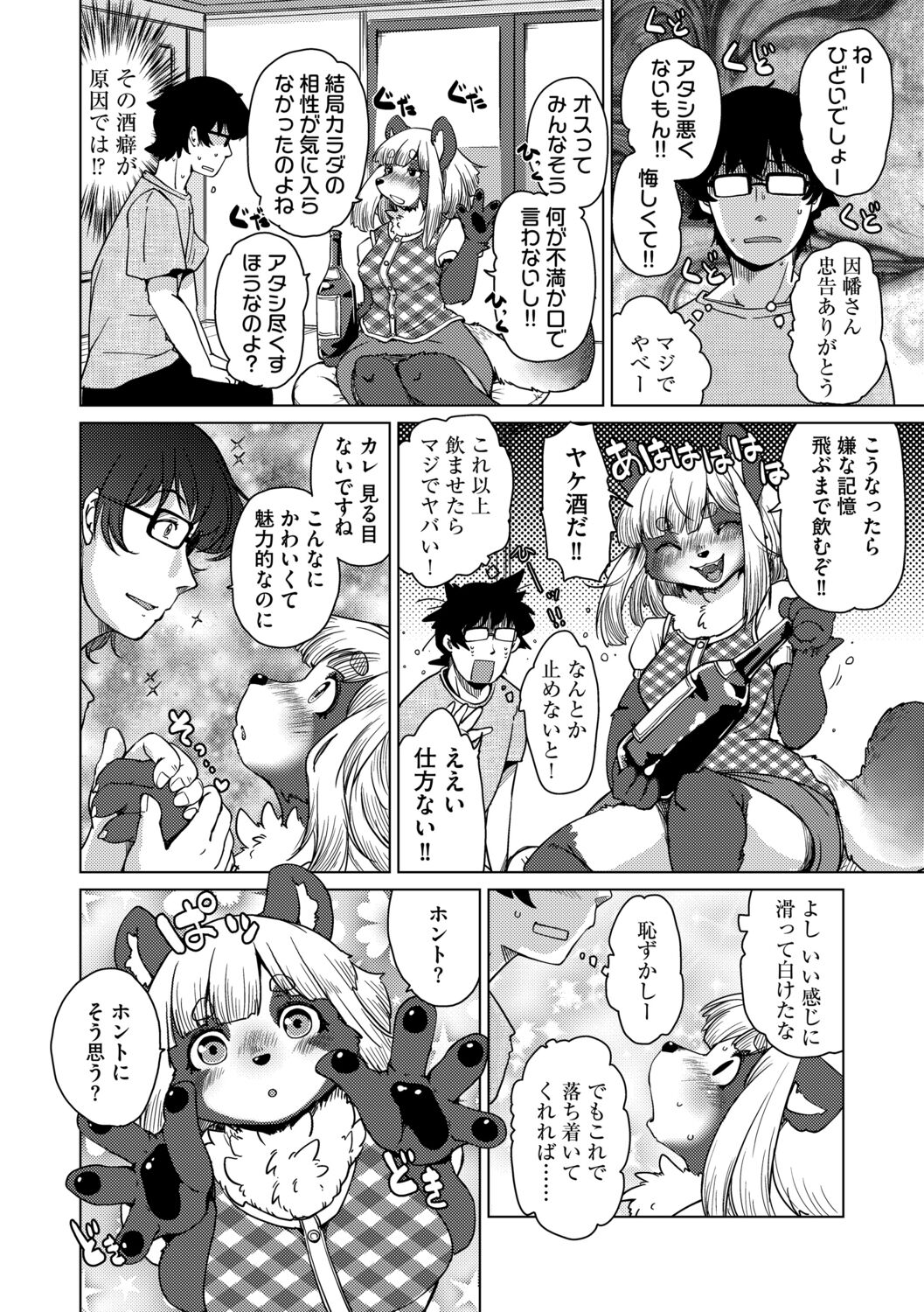 Welcome to Beastman Apartment Jochunso! page 10 full