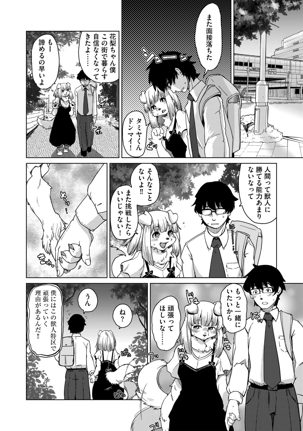 Welcome to Beastman Apartment Jochunso! page 6 full