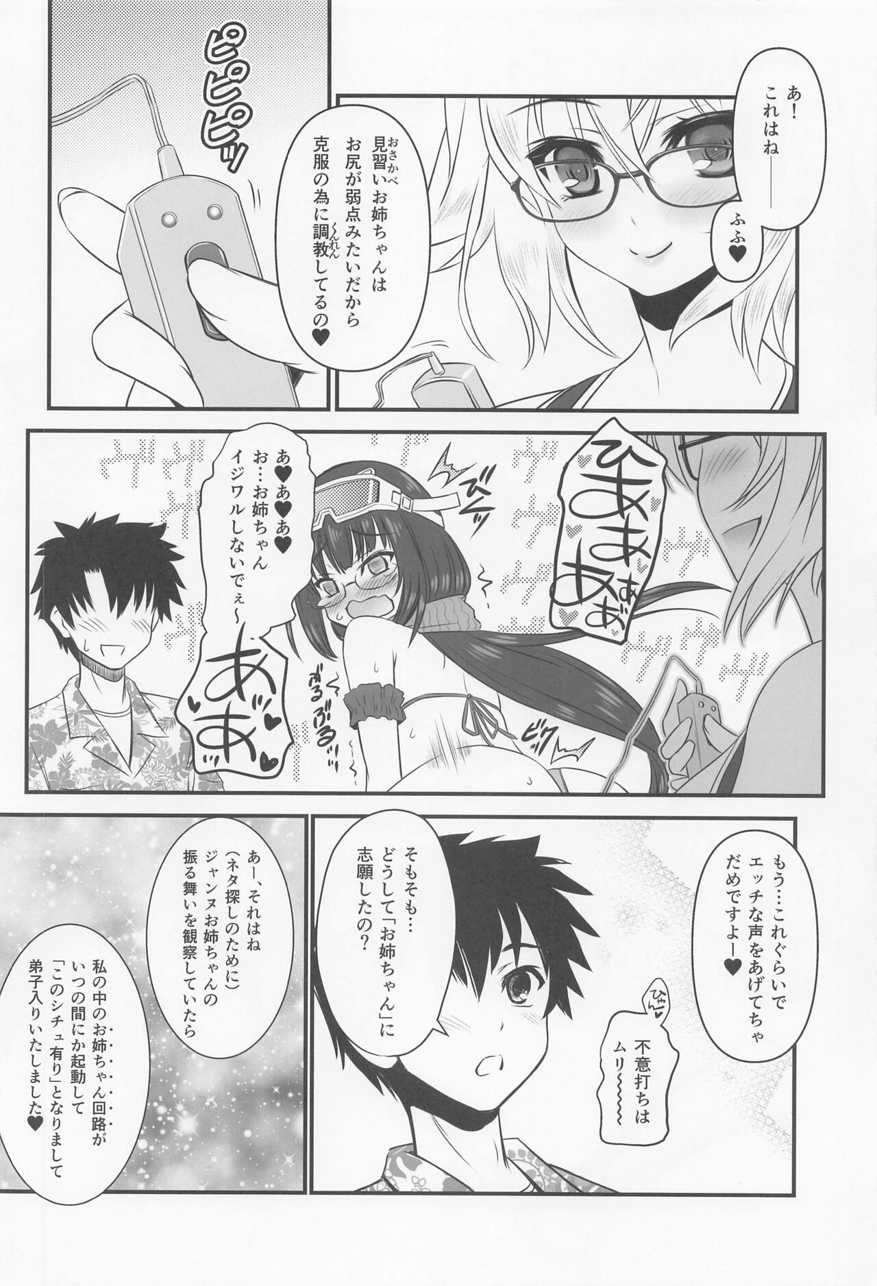 Kyouei Mizugi Onee-chan to Daitan Mizugi Onee-chan page 3 full