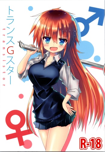Trance G Star cover