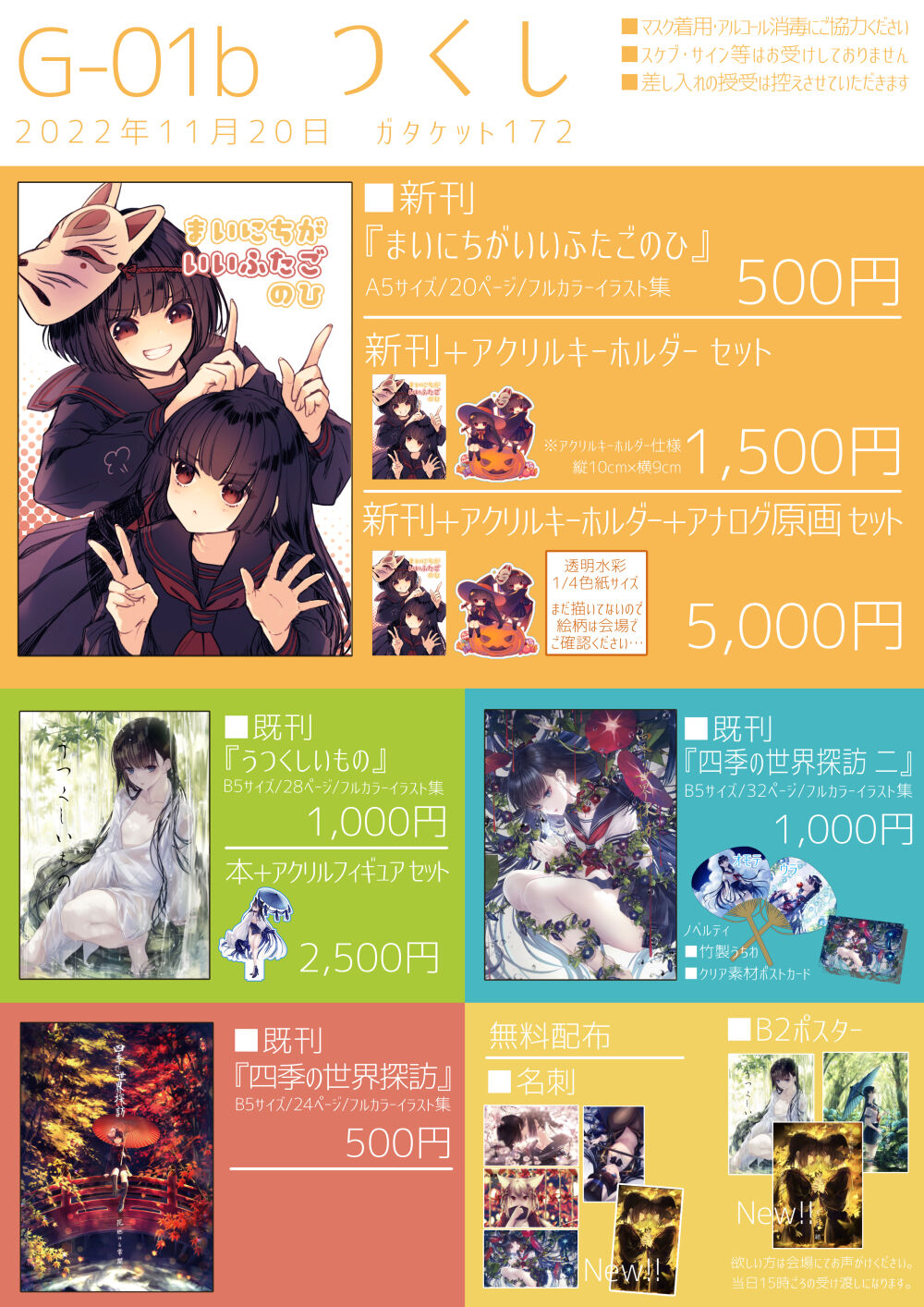 ●PIXIV● きゃら page 2 full