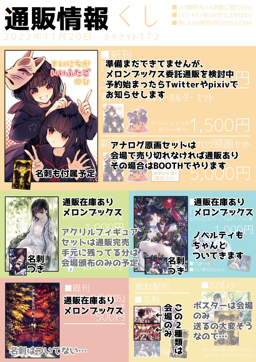 ●PIXIV● きゃら page 3 full