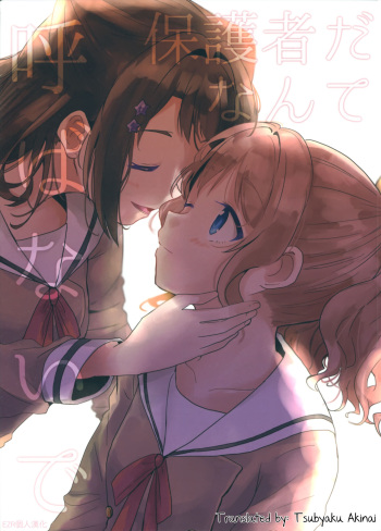 Hogosha da nante Yobanaide cover