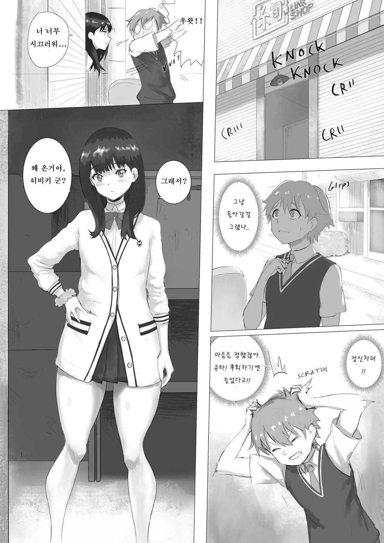 허벅지 시츄에이션 page 2 full