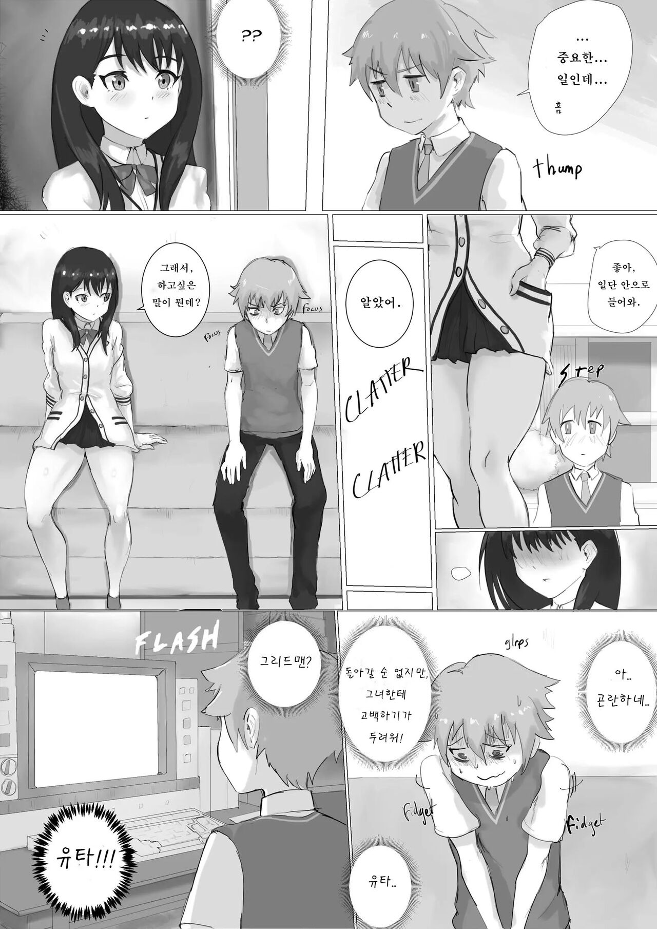 허벅지 시츄에이션 page 3 full