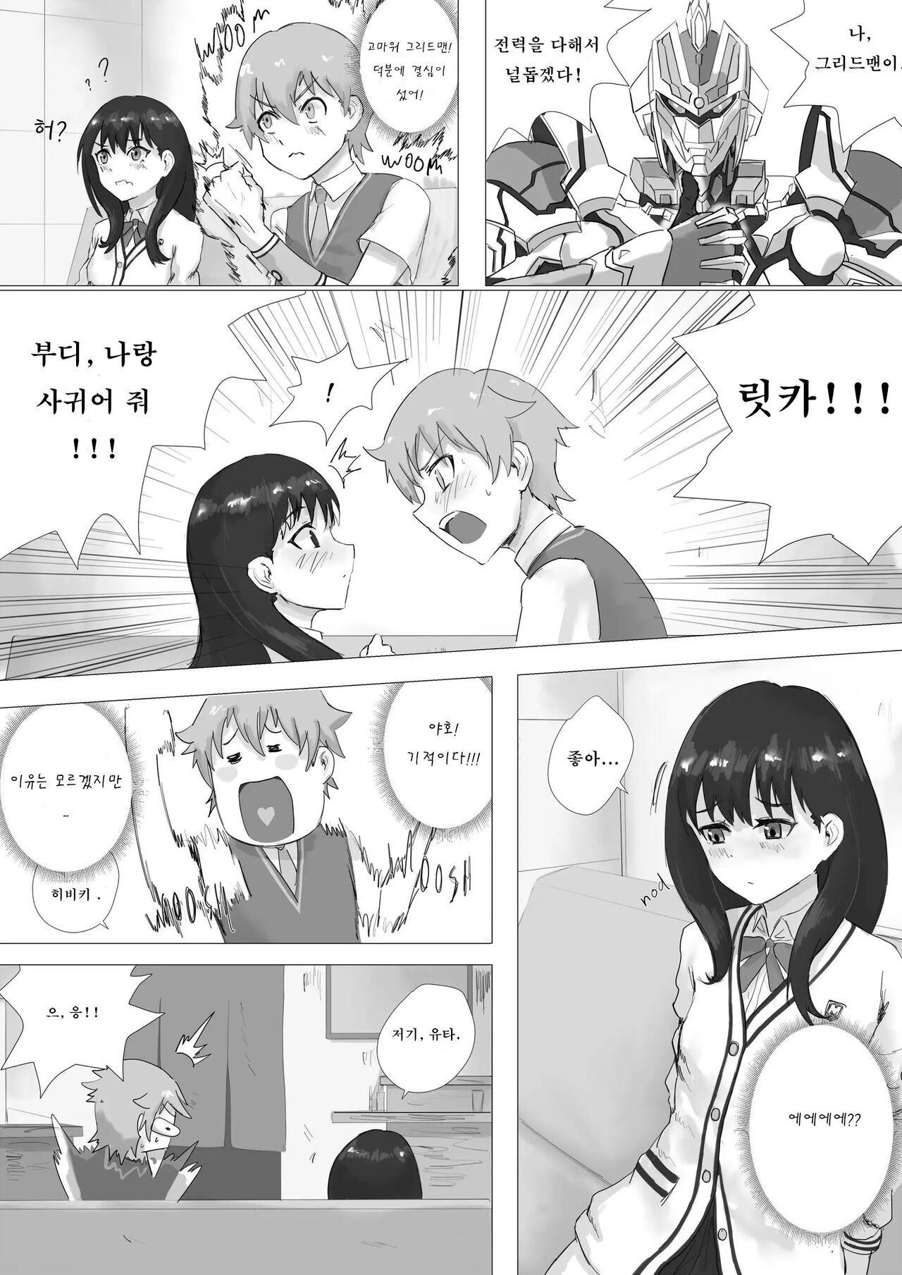 허벅지 시츄에이션 page 4 full