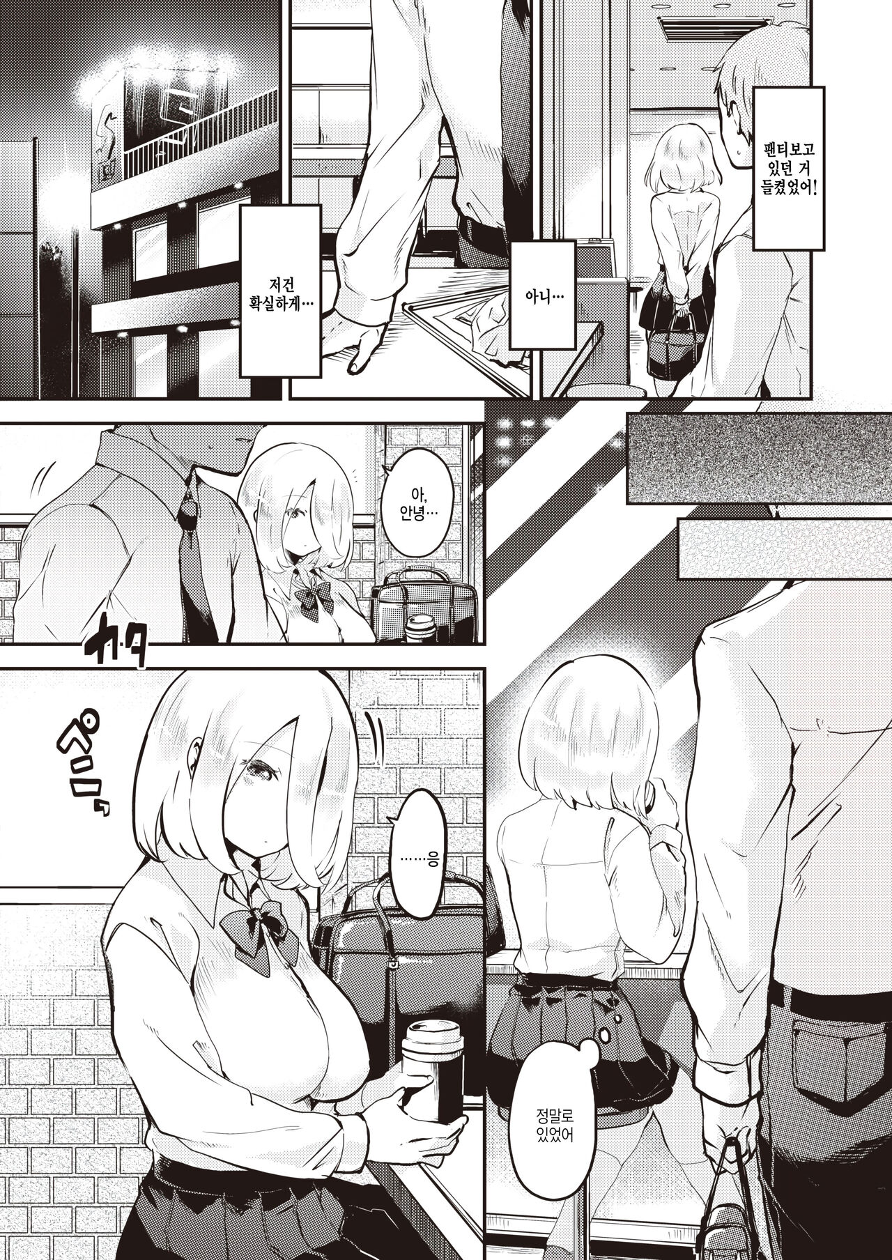 Misetagari - Puffy libido page 6 full