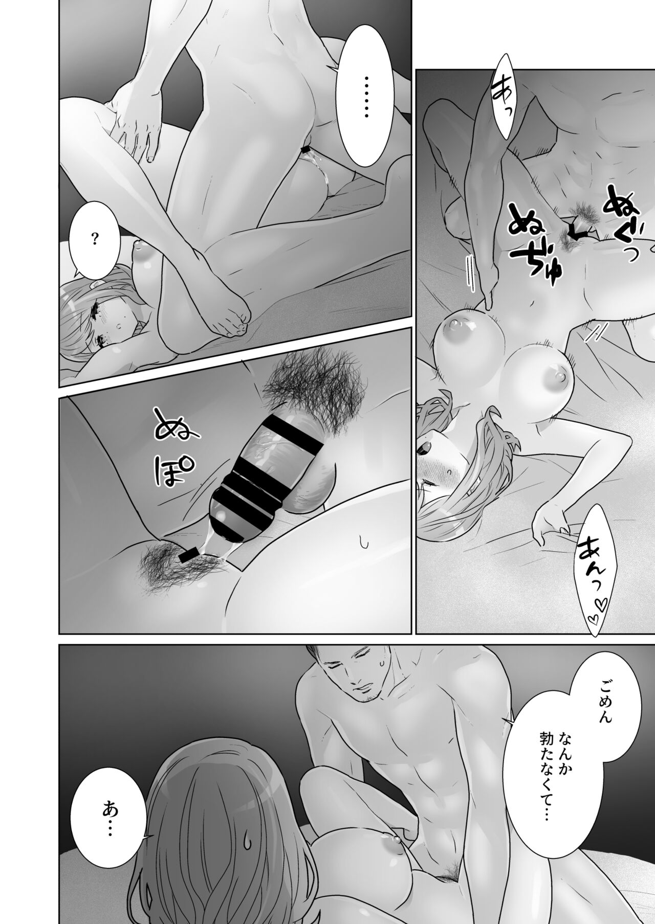 Itto de Isasete page 10 full