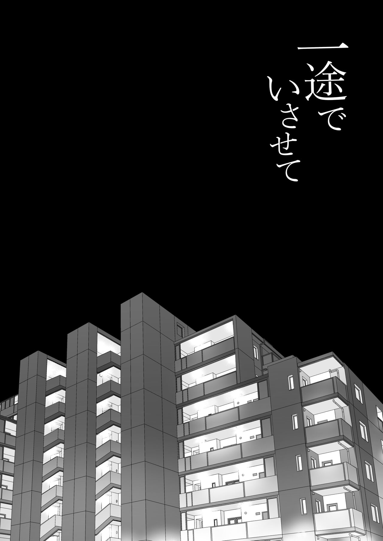 Itto de Isasete page 2 full