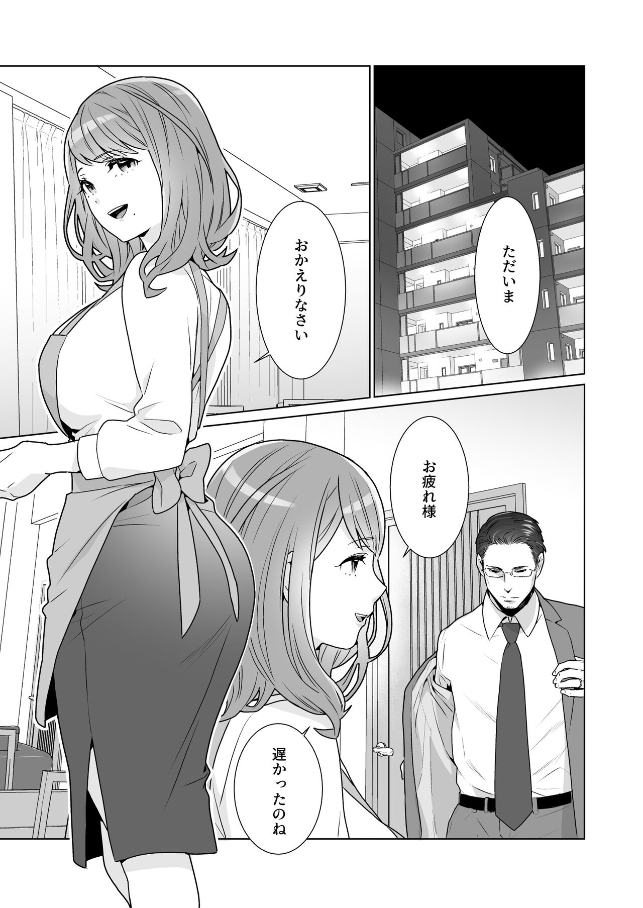 Itto de Isasete page 3 full
