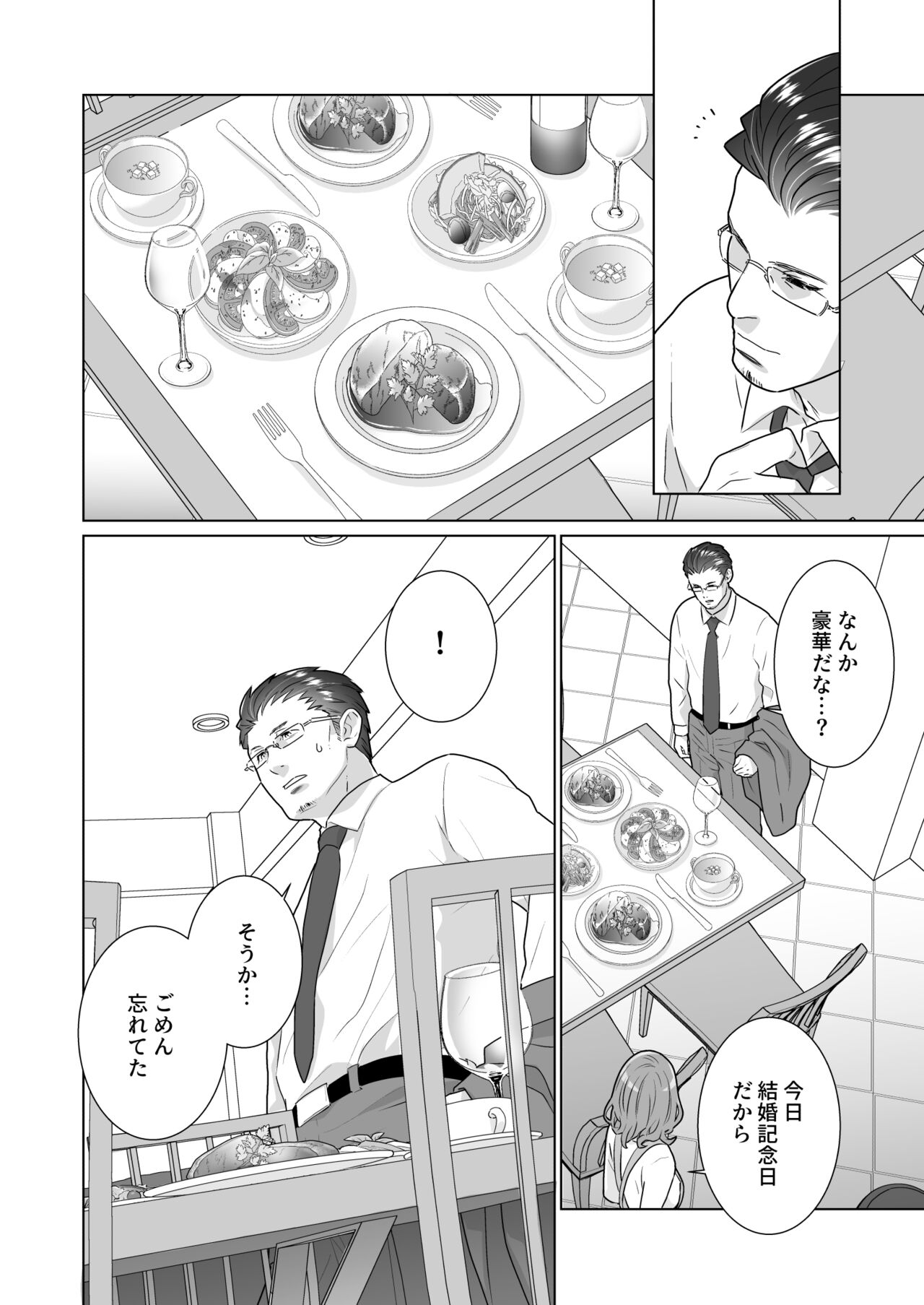 Itto de Isasete page 4 full